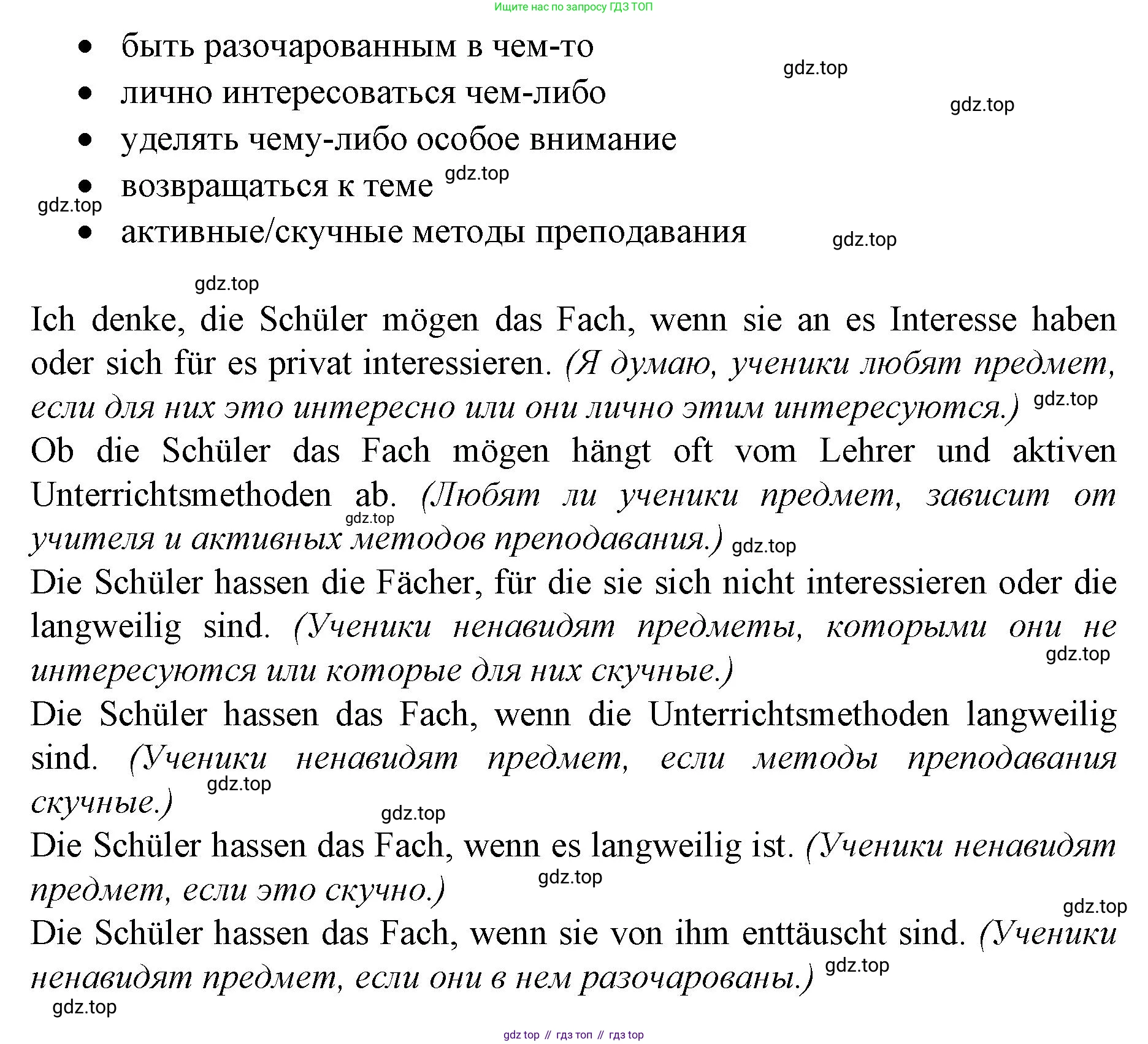 ГДЗ Немецкий язык (Deutsch), 10 класс учебник (lehrbuch), авторы: Бим Инесса Львовна (Bim I), Лытаева Мария Александровна (Lytajewa M), издательство Просвещение, Москва, 2023, страница 13, номер 8, Решение (продолжение 3)