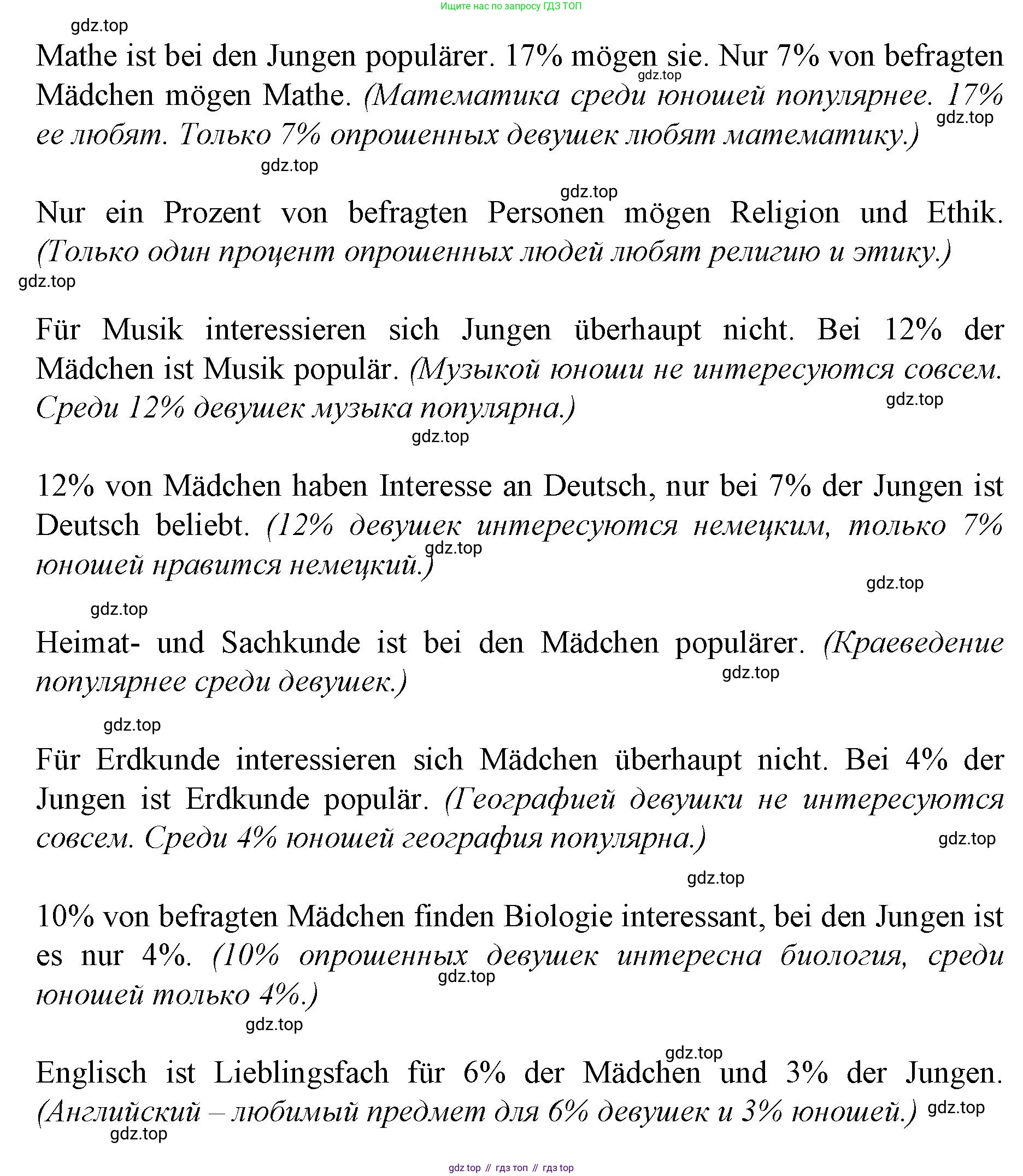 ГДЗ Немецкий язык (Deutsch), 10 класс учебник (lehrbuch), авторы: Бим Инесса Львовна (Bim I), Лытаева Мария Александровна (Lytajewa M), издательство Просвещение, Москва, 2023, страница 13, номер 9, Решение (продолжение 2)