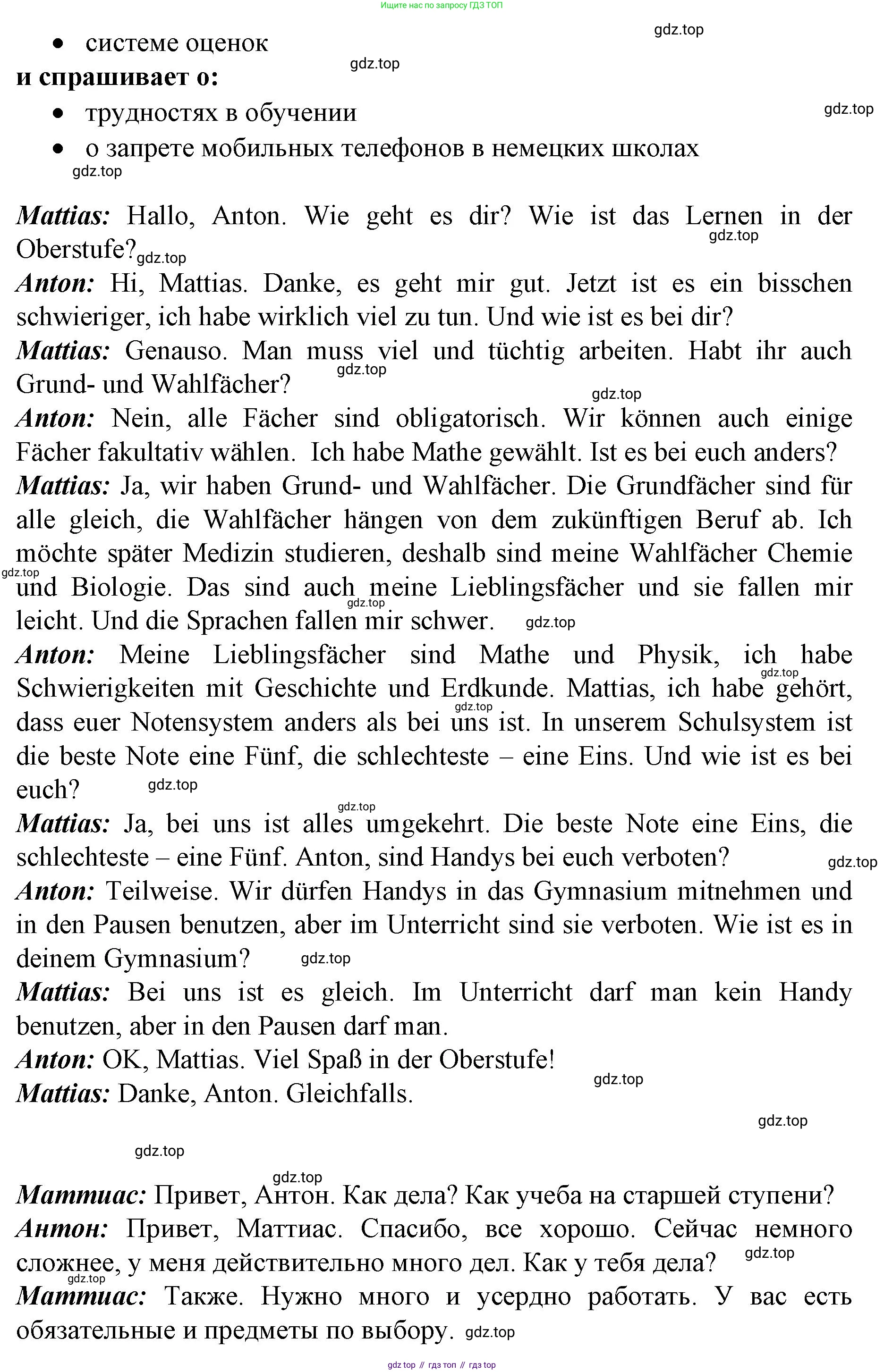 ГДЗ Немецкий язык (Deutsch), 10 класс учебник (lehrbuch), авторы: Бим Инесса Львовна (Bim I), Лытаева Мария Александровна (Lytajewa M), издательство Просвещение, Москва, 2023, страница 20, номер 1, Решение (продолжение 2)