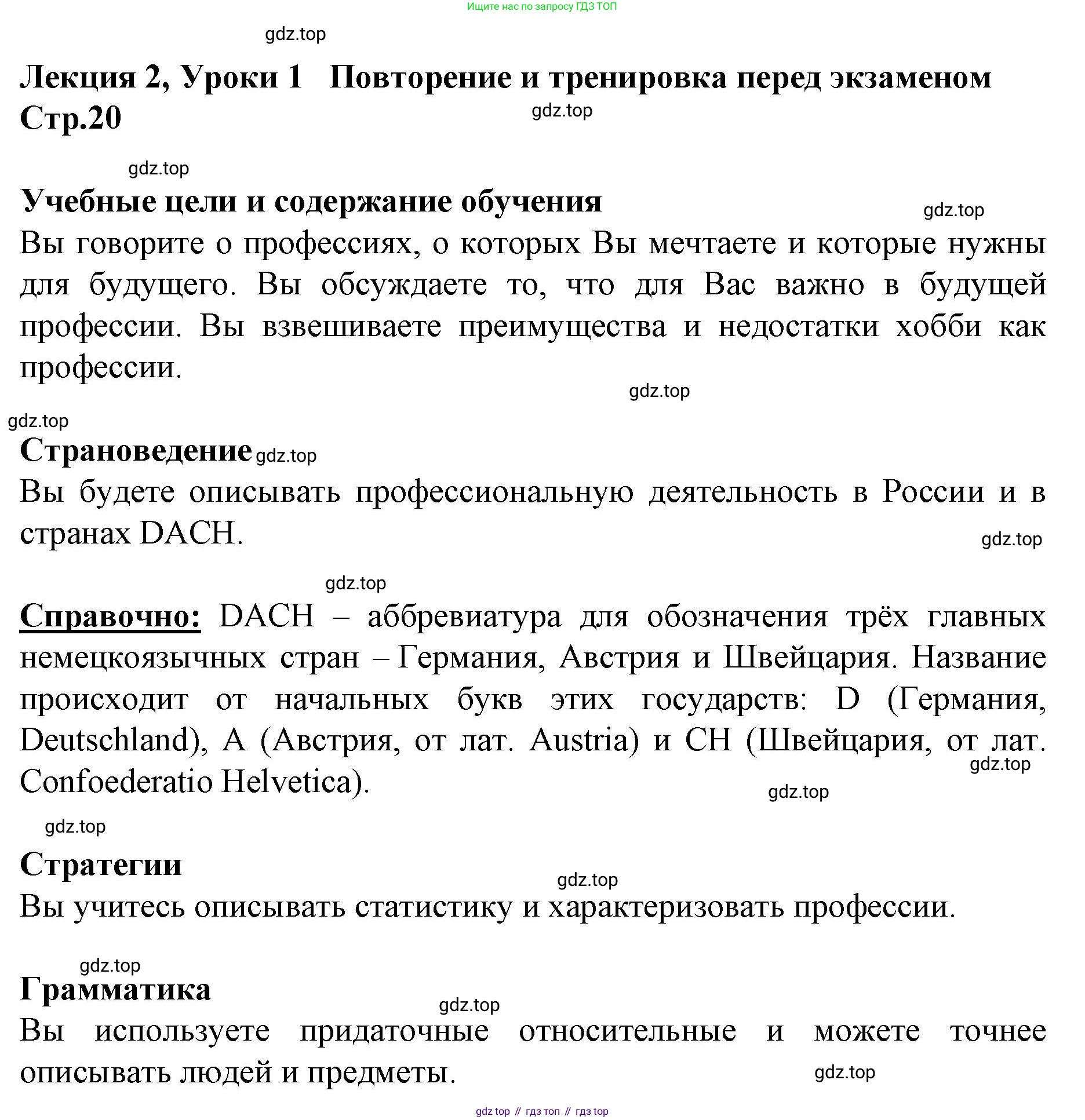 ГДЗ Немецкий язык (Deutsch), 10 класс учебник (lehrbuch), авторы: Бим Инесса Львовна (Bim I), Лытаева Мария Александровна (Lytajewa M), издательство Просвещение, Москва, 2023, страница 22, Решение