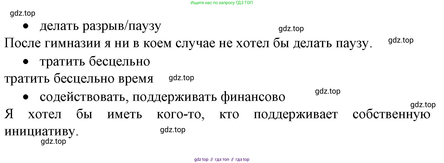 ГДЗ Немецкий язык (Deutsch), 10 класс учебник (lehrbuch), авторы: Бим Инесса Львовна (Bim I), Лытаева Мария Александровна (Lytajewa M), издательство Просвещение, Москва, 2023, страница 23, номер 4, Решение (продолжение 2)