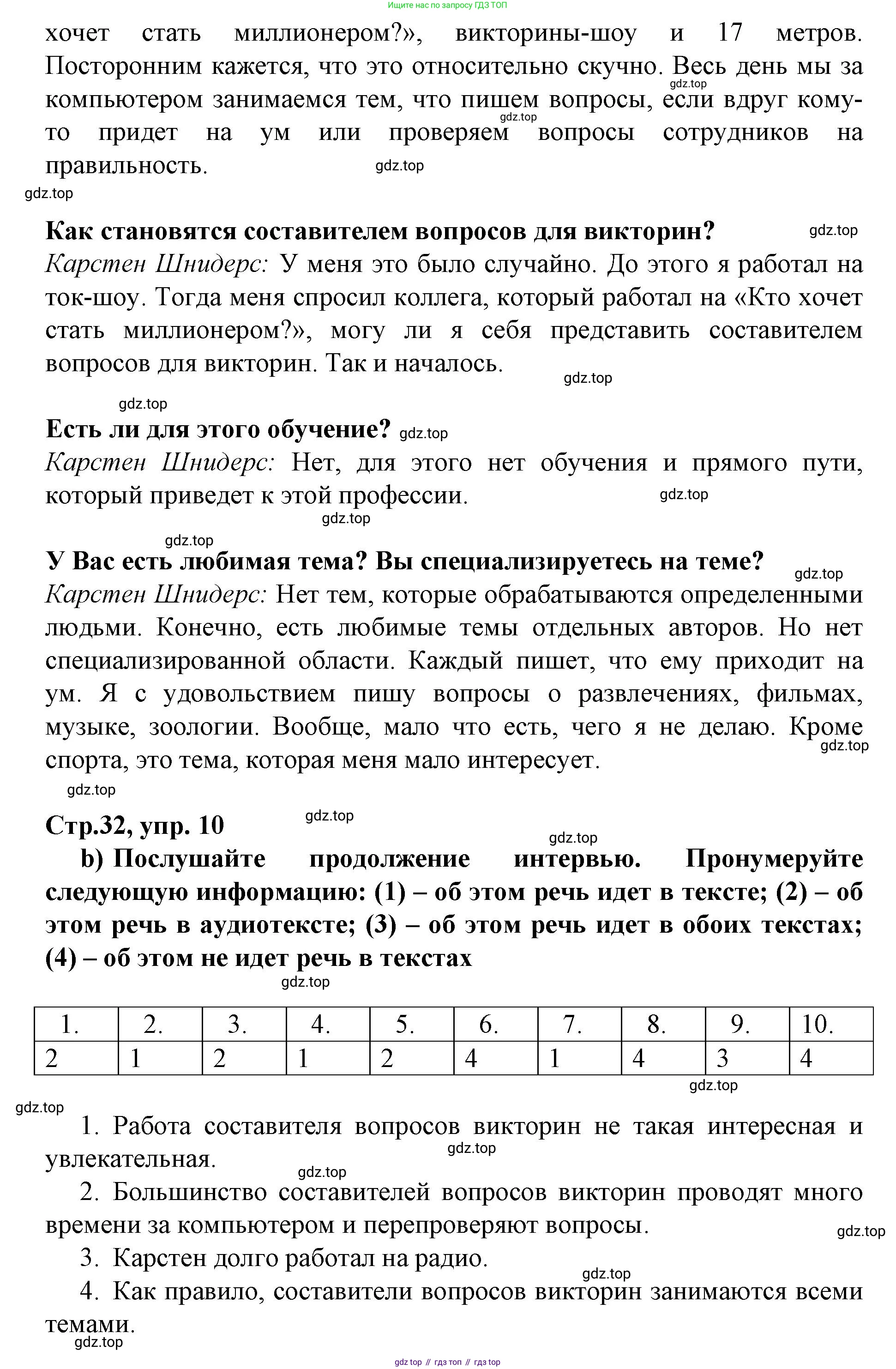 ГДЗ Немецкий язык (Deutsch), 10 класс учебник (lehrbuch), авторы: Бим Инесса Львовна (Bim I), Лытаева Мария Александровна (Lytajewa M), издательство Просвещение, Москва, 2023, страница 32, номер 10, Решение (продолжение 2)