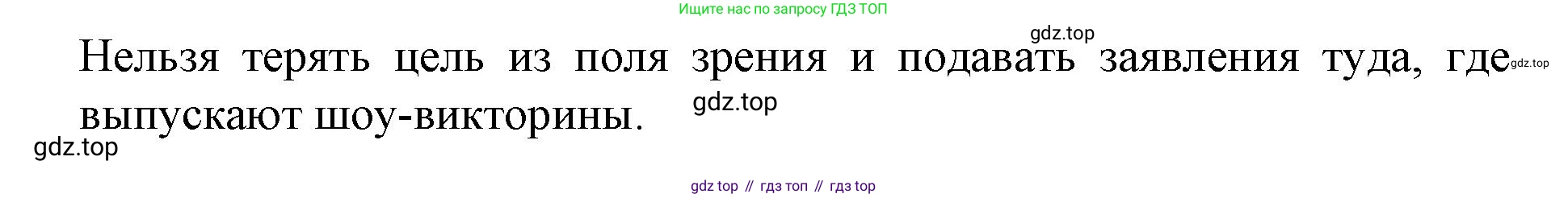 ГДЗ Немецкий язык (Deutsch), 10 класс учебник (lehrbuch), авторы: Бим Инесса Львовна (Bim I), Лытаева Мария Александровна (Lytajewa M), издательство Просвещение, Москва, 2023, страница 32, номер 10, Решение (продолжение 4)