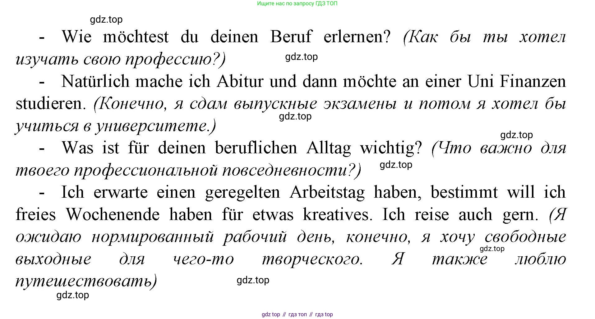 ГДЗ Немецкий язык (Deutsch), 10 класс учебник (lehrbuch), авторы: Бим Инесса Львовна (Bim I), Лытаева Мария Александровна (Lytajewa M), издательство Просвещение, Москва, 2023, страница 25, номер 2, Решение (продолжение 5)