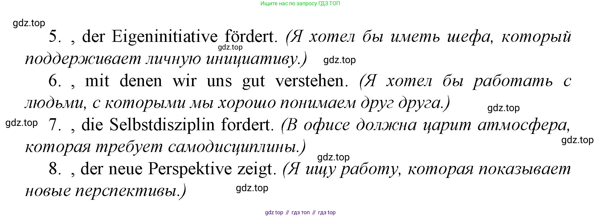 ГДЗ Немецкий язык (Deutsch), 10 класс учебник (lehrbuch), авторы: Бим Инесса Львовна (Bim I), Лытаева Мария Александровна (Lytajewa M), издательство Просвещение, Москва, 2023, страница 27, номер 4, Решение (продолжение 3)