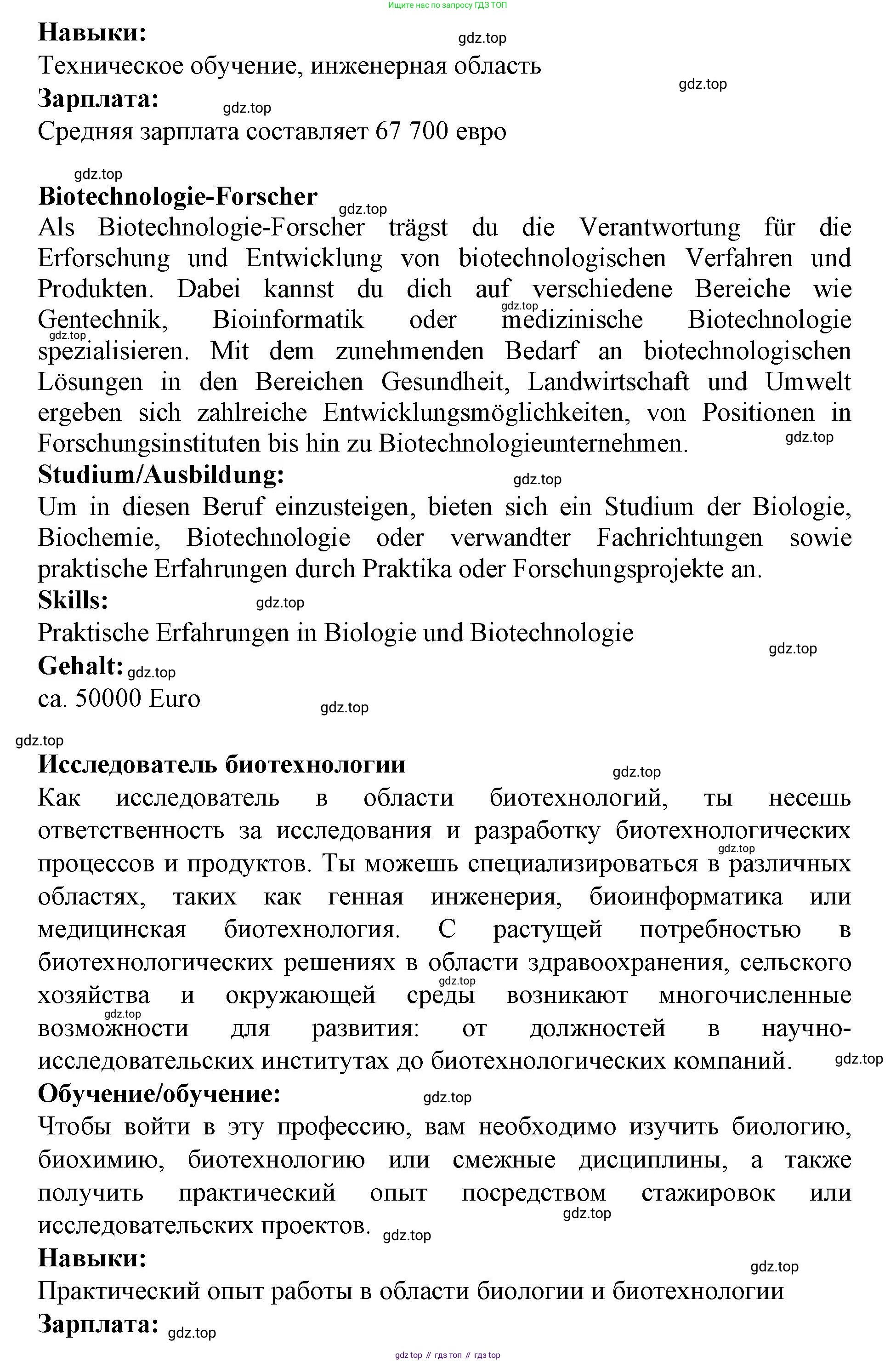 ГДЗ Немецкий язык (Deutsch), 10 класс учебник (lehrbuch), авторы: Бим Инесса Львовна (Bim I), Лытаева Мария Александровна (Lytajewa M), издательство Просвещение, Москва, 2023, страница 29, номер 6, Решение (продолжение 3)