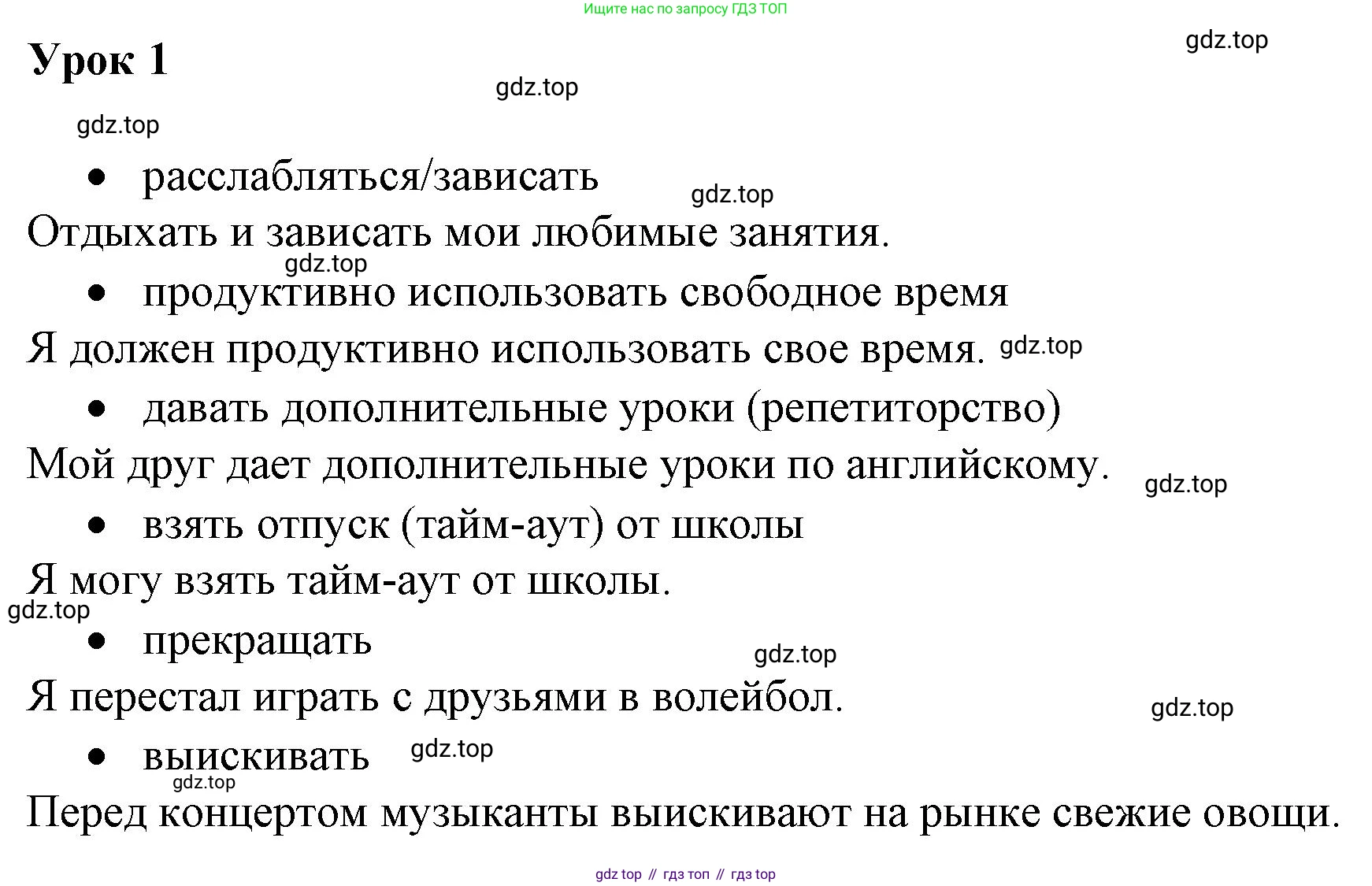 ГДЗ Немецкий язык (Deutsch), 10 класс учебник (lehrbuch), авторы: Бим Инесса Львовна (Bim I), Лытаева Мария Александровна (Lytajewa M), издательство Просвещение, Москва, 2023, страница 37, номер 1, Решение