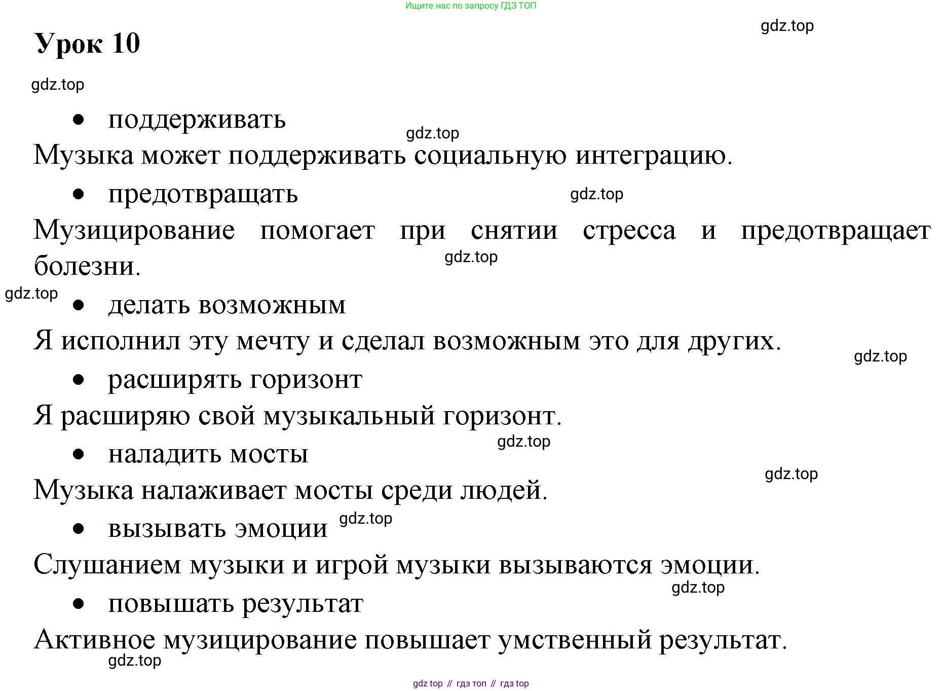 ГДЗ Немецкий язык (Deutsch), 10 класс учебник (lehrbuch), авторы: Бим Инесса Львовна (Bim I), Лытаева Мария Александровна (Lytajewa M), издательство Просвещение, Москва, 2023, страница 37, номер 10, Решение