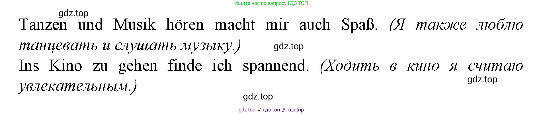ГДЗ Немецкий язык (Deutsch), 10 класс учебник (lehrbuch), авторы: Бим Инесса Львовна (Bim I), Лытаева Мария Александровна (Lytajewa M), издательство Просвещение, Москва, 2023, страница 38, номер 1, Решение (продолжение 4)