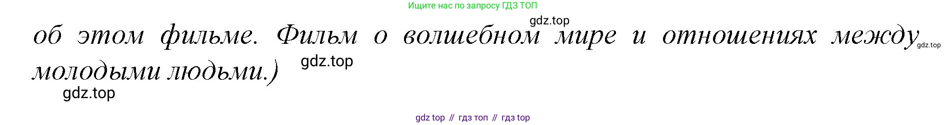 ГДЗ Немецкий язык (Deutsch), 10 класс учебник (lehrbuch), авторы: Бим Инесса Львовна (Bim I), Лытаева Мария Александровна (Lytajewa M), издательство Просвещение, Москва, 2023, страница 46, номер 10, Решение (продолжение 2)
