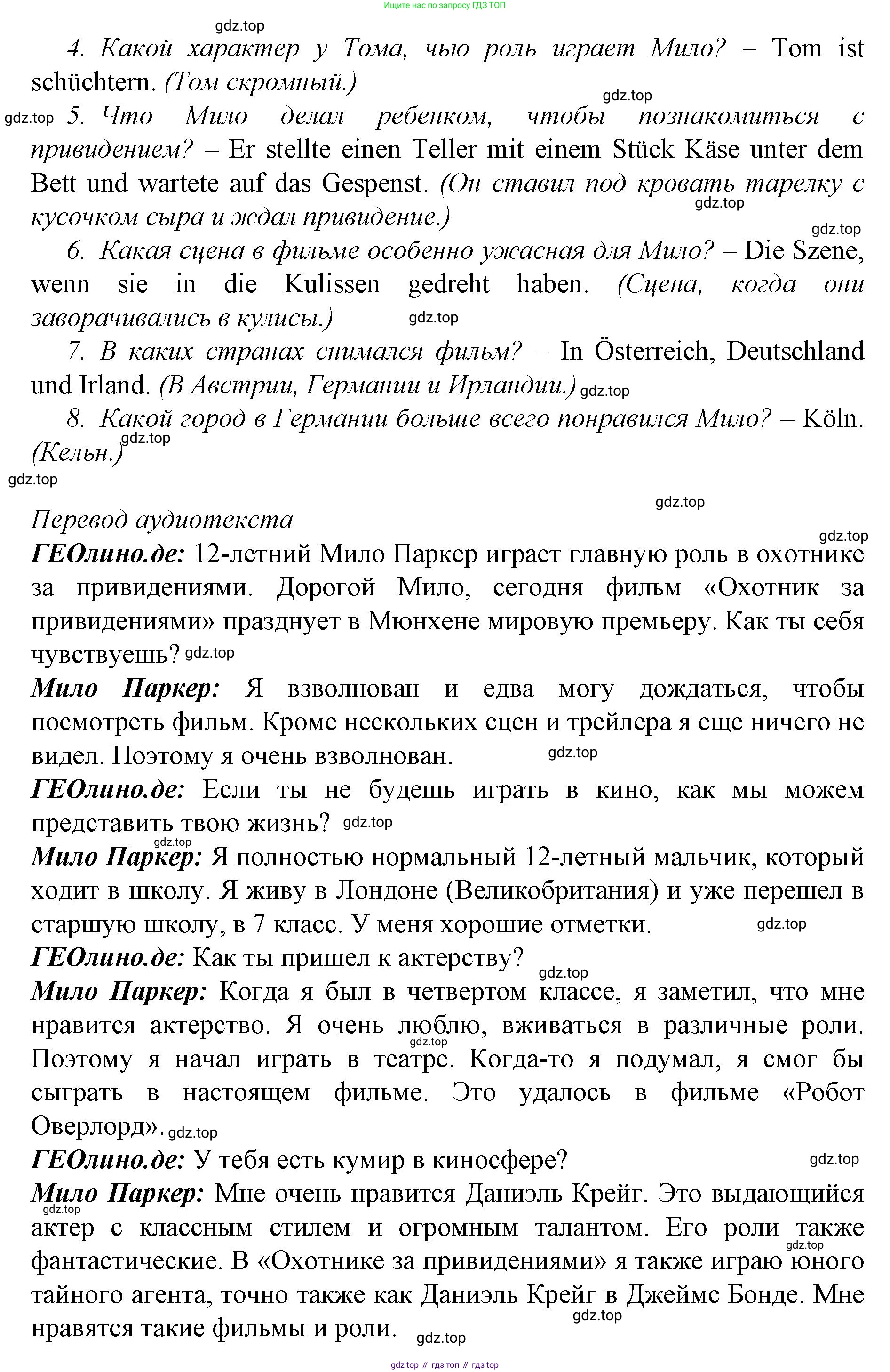ГДЗ Немецкий язык (Deutsch), 10 класс учебник (lehrbuch), авторы: Бим Инесса Львовна (Bim I), Лытаева Мария Александровна (Lytajewa M), издательство Просвещение, Москва, 2023, страница 47, номер 11, Решение (продолжение 2)
