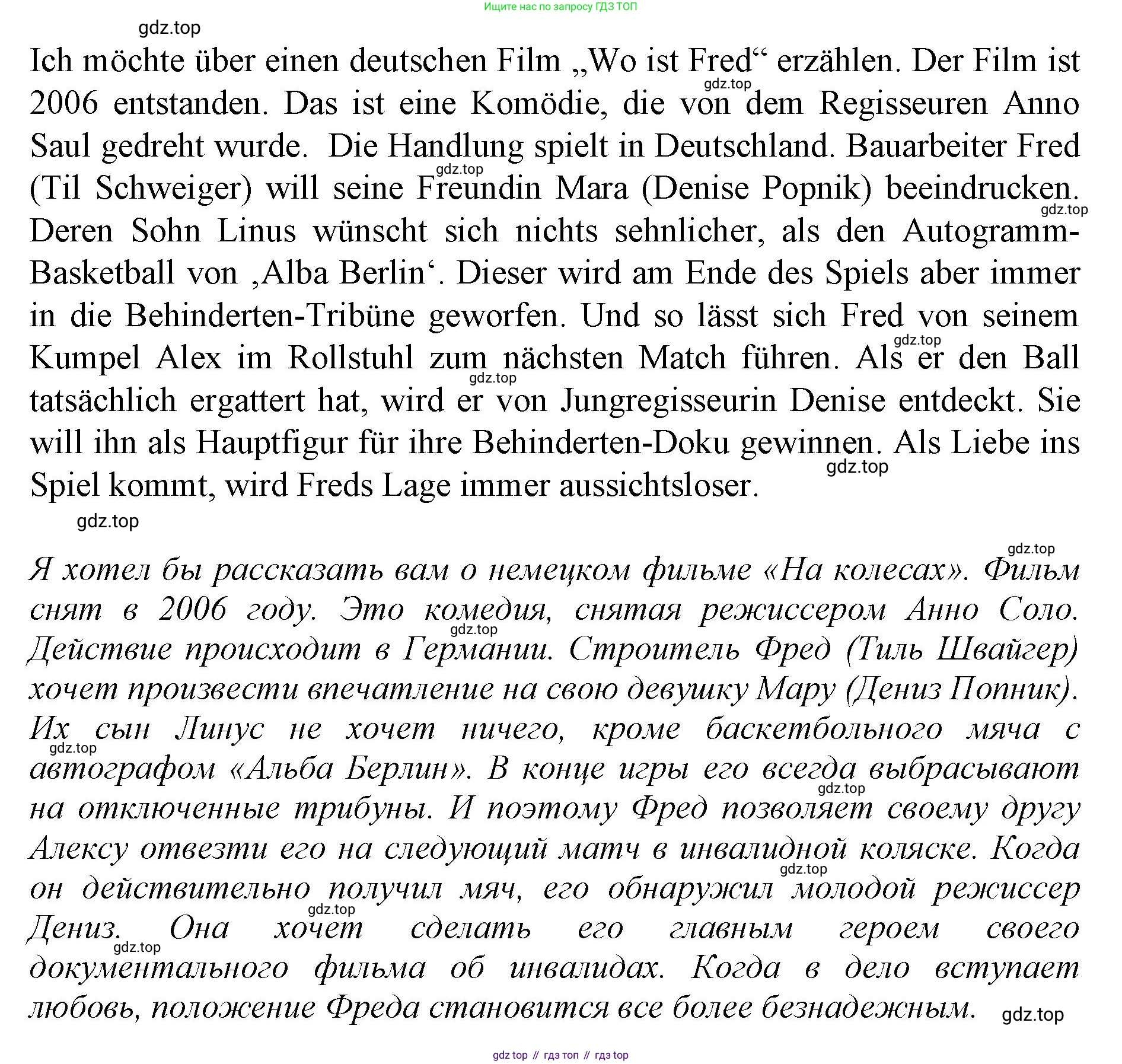ГДЗ Немецкий язык (Deutsch), 10 класс учебник (lehrbuch), авторы: Бим Инесса Львовна (Bim I), Лытаева Мария Александровна (Lytajewa M), издательство Просвещение, Москва, 2023, страница 47, номер 11, Решение (продолжение 5)