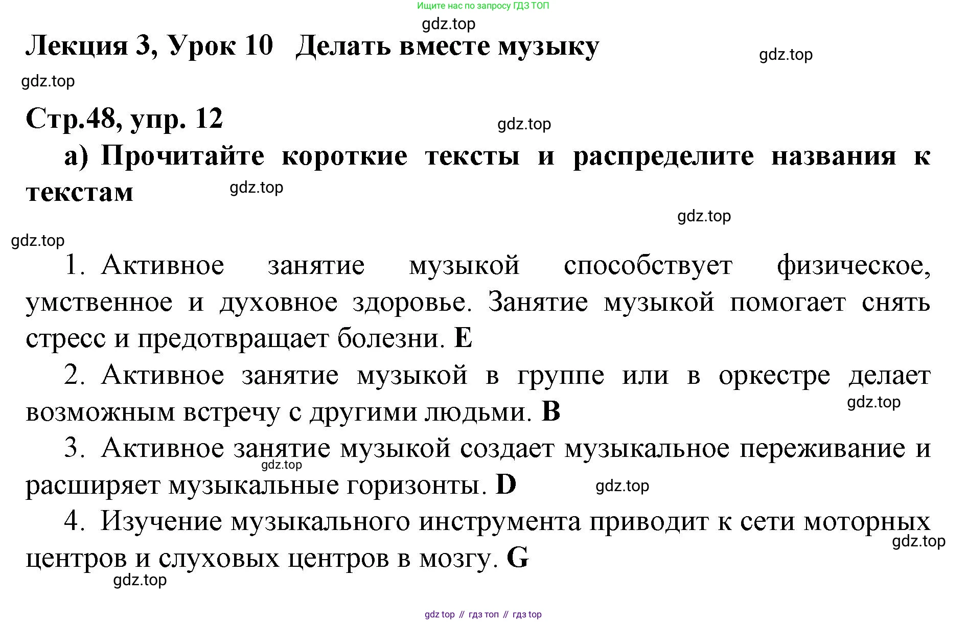 ГДЗ Немецкий язык (Deutsch), 10 класс учебник (lehrbuch), авторы: Бим Инесса Львовна (Bim I), Лытаева Мария Александровна (Lytajewa M), издательство Просвещение, Москва, 2023, страница 48, номер 12, Решение