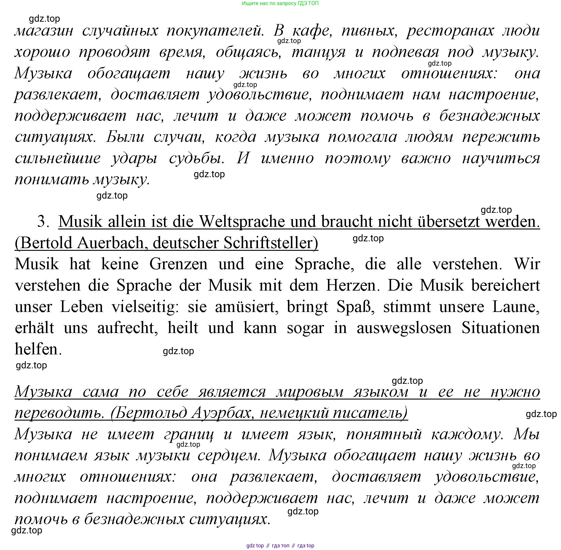ГДЗ Немецкий язык (Deutsch), 10 класс учебник (lehrbuch), авторы: Бим Инесса Львовна (Bim I), Лытаева Мария Александровна (Lytajewa M), издательство Просвещение, Москва, 2023, страница 48, номер 13, Решение (продолжение 2)