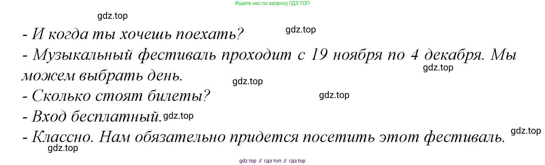 ГДЗ Немецкий язык (Deutsch), 10 класс учебник (lehrbuch), авторы: Бим Инесса Львовна (Bim I), Лытаева Мария Александровна (Lytajewa M), издательство Просвещение, Москва, 2023, страница 49, номер 14, Решение (продолжение 4)