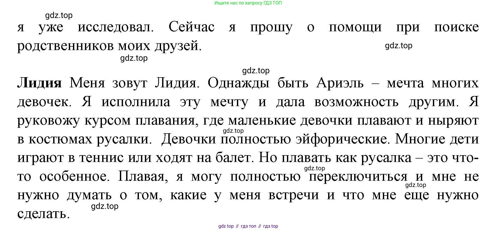 ГДЗ Немецкий язык (Deutsch), 10 класс учебник (lehrbuch), авторы: Бим Инесса Львовна (Bim I), Лытаева Мария Александровна (Lytajewa M), издательство Просвещение, Москва, 2023, страница 40, номер 3, Решение (продолжение 4)