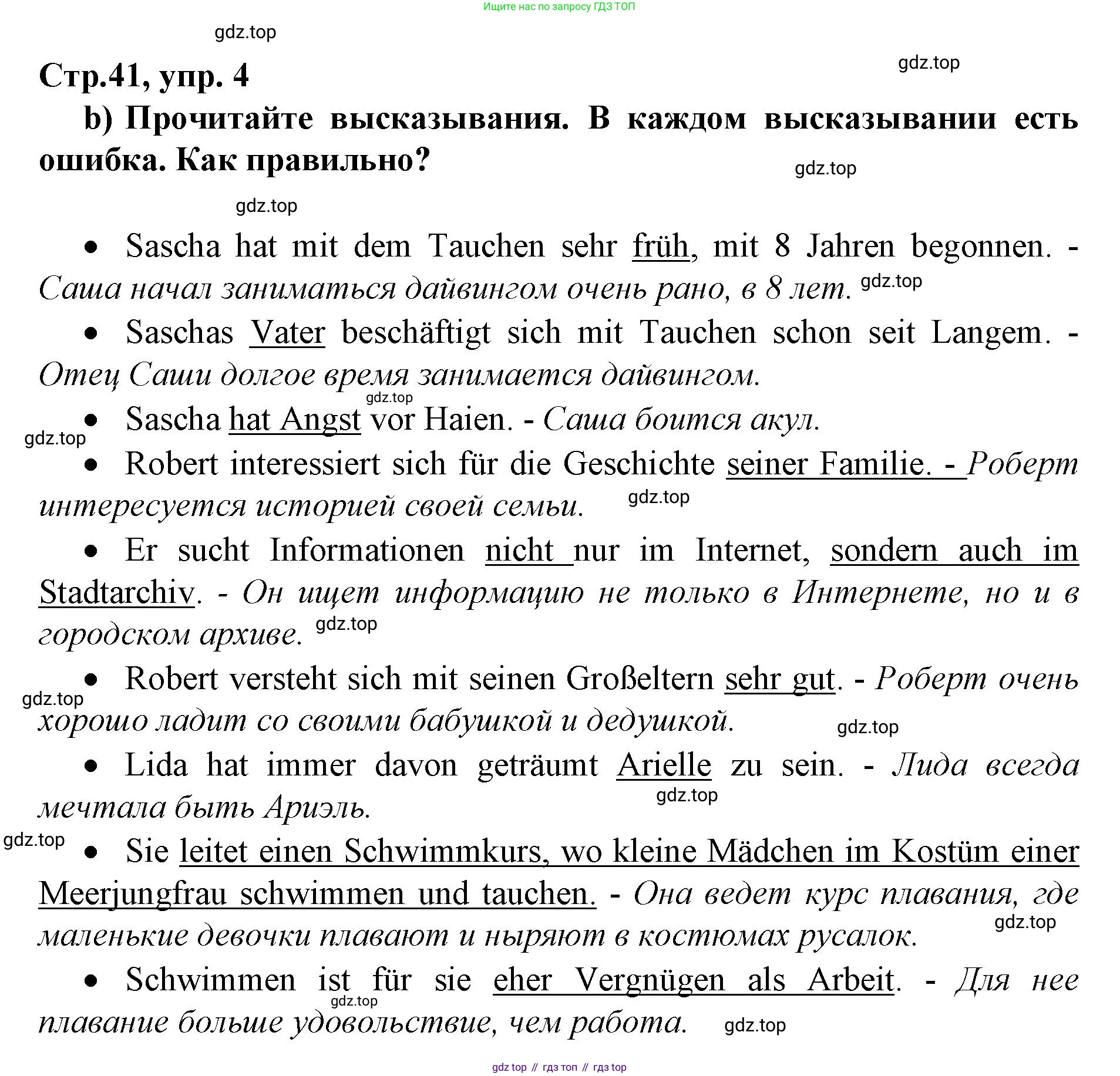 ГДЗ Немецкий язык (Deutsch), 10 класс учебник (lehrbuch), авторы: Бим Инесса Львовна (Bim I), Лытаева Мария Александровна (Lytajewa M), издательство Просвещение, Москва, 2023, страница 41, номер 4, Решение
