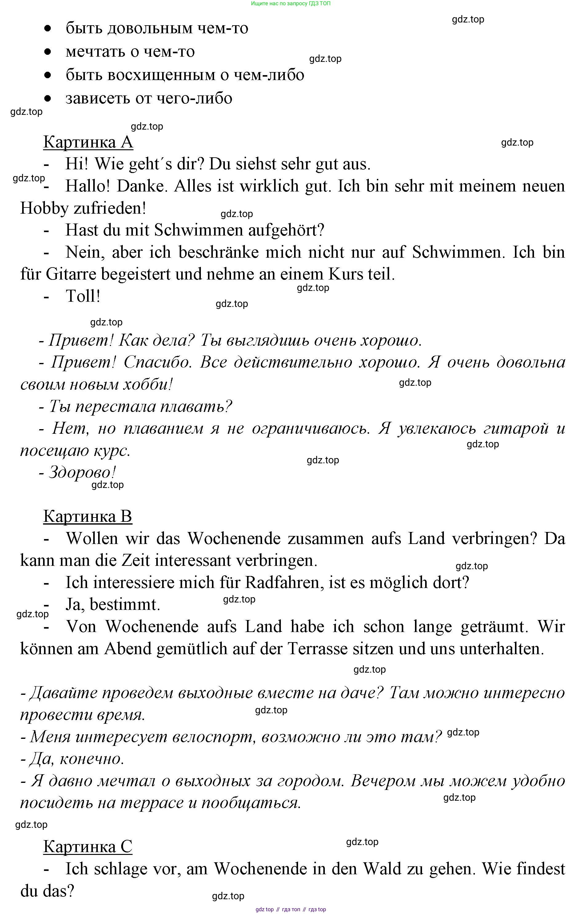 ГДЗ Немецкий язык (Deutsch), 10 класс учебник (lehrbuch), авторы: Бим Инесса Львовна (Bim I), Лытаева Мария Александровна (Lytajewa M), издательство Просвещение, Москва, 2023, страница 45, номер 8, Решение (продолжение 3)