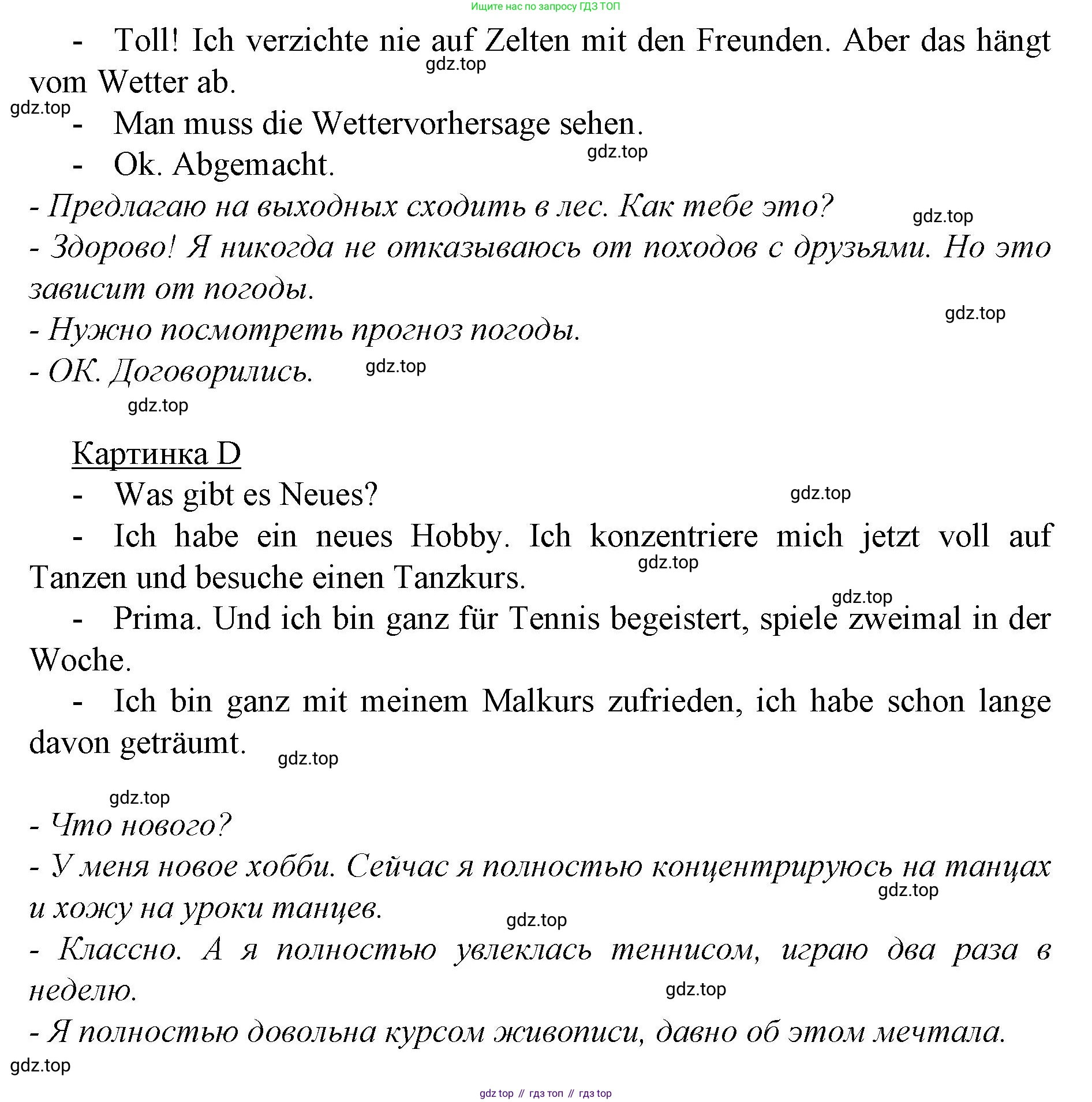 ГДЗ Немецкий язык (Deutsch), 10 класс учебник (lehrbuch), авторы: Бим Инесса Львовна (Bim I), Лытаева Мария Александровна (Lytajewa M), издательство Просвещение, Москва, 2023, страница 45, номер 8, Решение (продолжение 4)