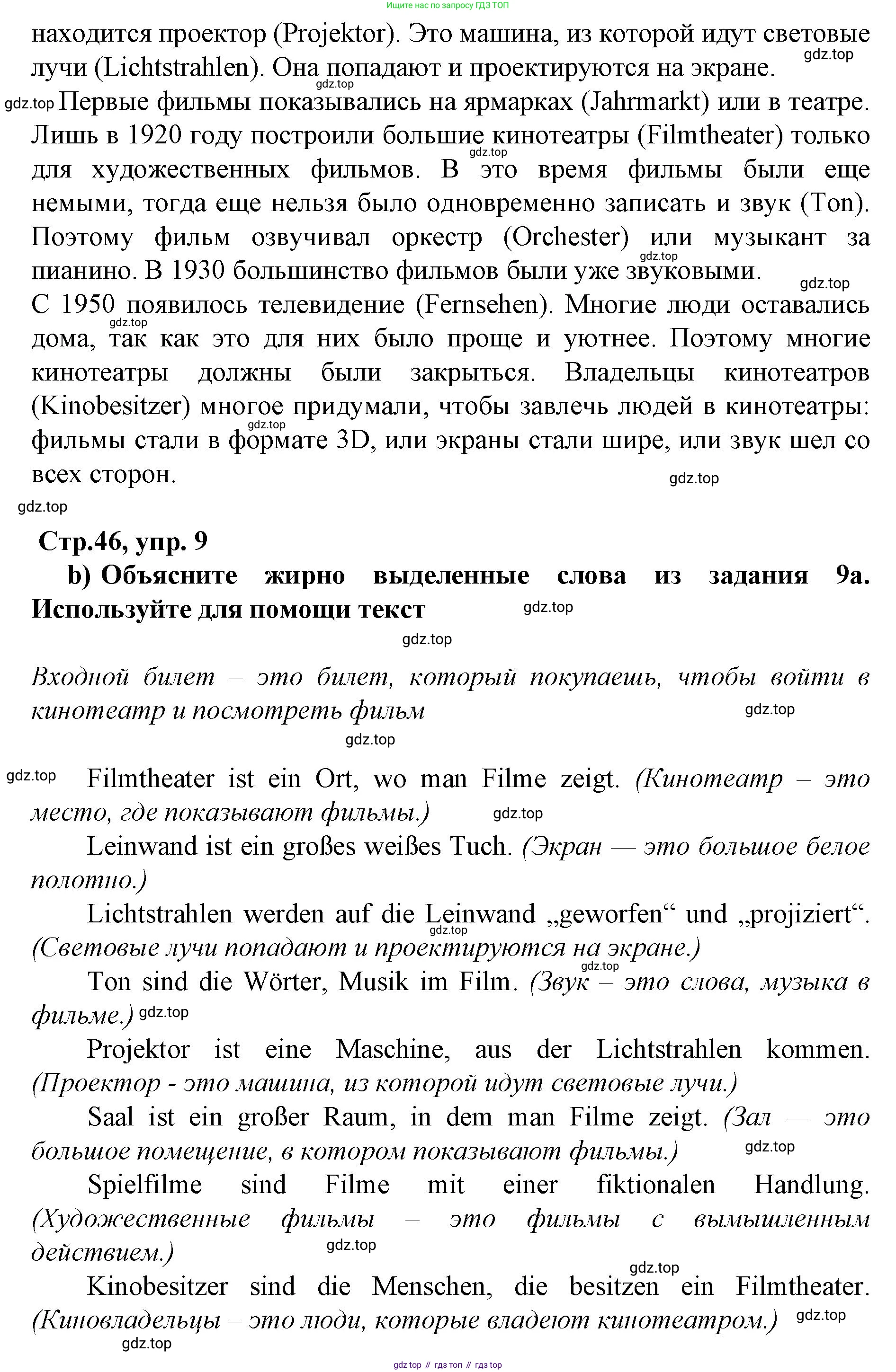 ГДЗ Немецкий язык (Deutsch), 10 класс учебник (lehrbuch), авторы: Бим Инесса Львовна (Bim I), Лытаева Мария Александровна (Lytajewa M), издательство Просвещение, Москва, 2023, страница 46, номер 9, Решение (продолжение 2)