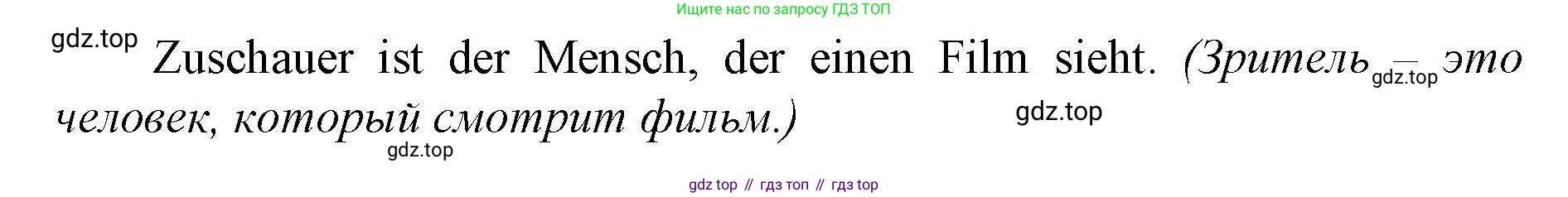 ГДЗ Немецкий язык (Deutsch), 10 класс учебник (lehrbuch), авторы: Бим Инесса Львовна (Bim I), Лытаева Мария Александровна (Lytajewa M), издательство Просвещение, Москва, 2023, страница 46, номер 9, Решение (продолжение 3)