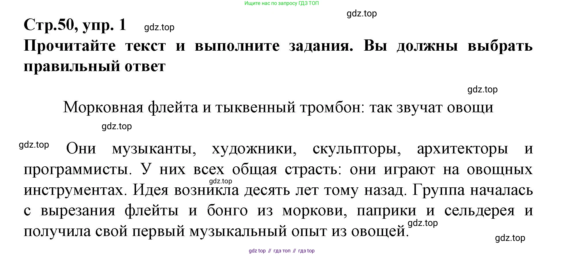 ГДЗ Немецкий язык (Deutsch), 10 класс учебник (lehrbuch), авторы: Бим Инесса Львовна (Bim I), Лытаева Мария Александровна (Lytajewa M), издательство Просвещение, Москва, 2023, страница 50, номер 1, Решение