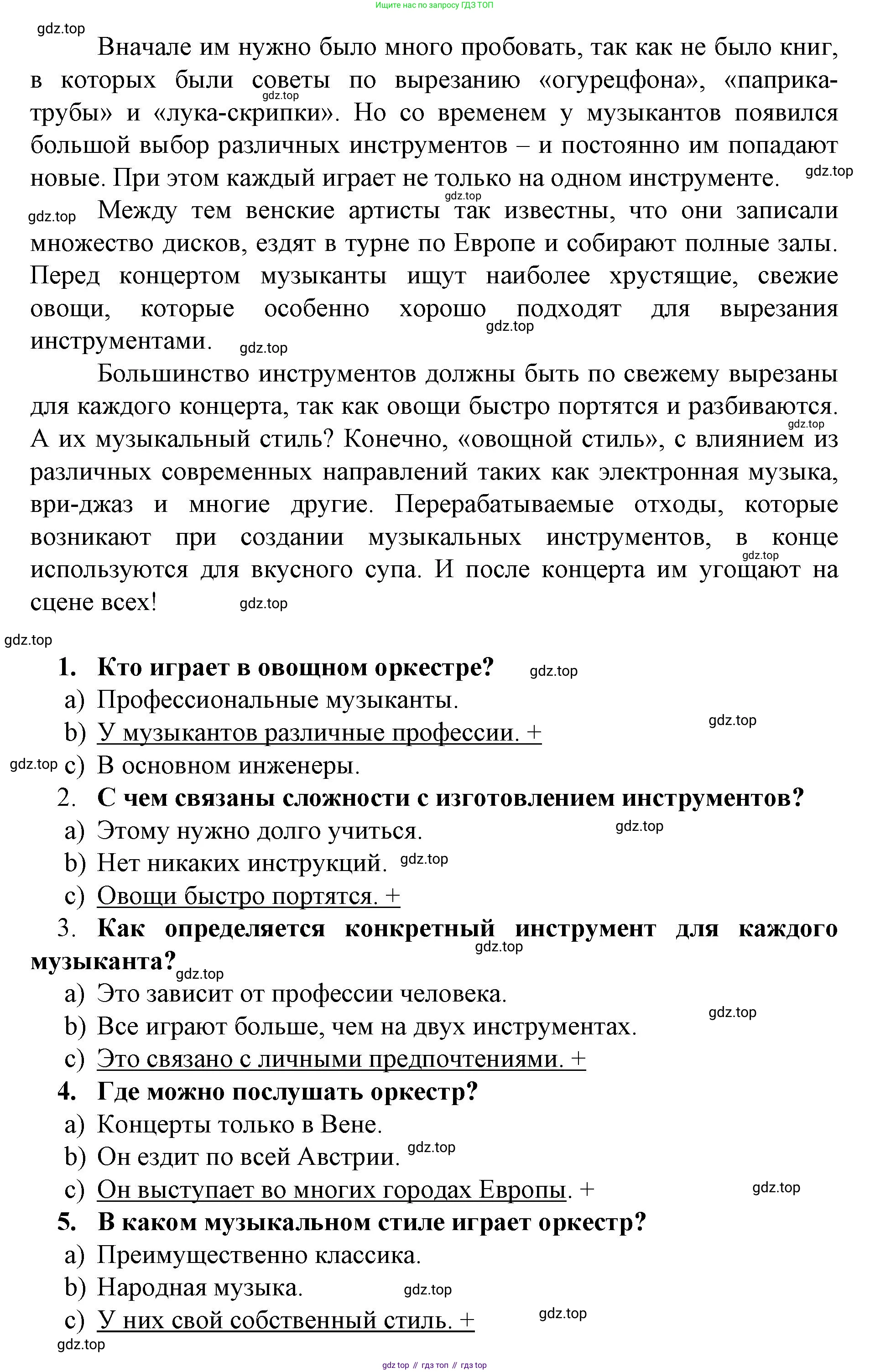 ГДЗ Немецкий язык (Deutsch), 10 класс учебник (lehrbuch), авторы: Бим Инесса Львовна (Bim I), Лытаева Мария Александровна (Lytajewa M), издательство Просвещение, Москва, 2023, страница 50, номер 1, Решение (продолжение 2)