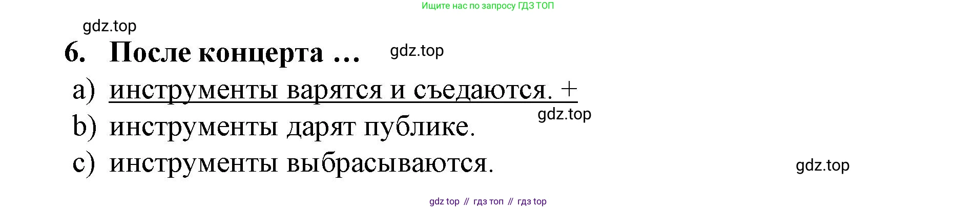 ГДЗ Немецкий язык (Deutsch), 10 класс учебник (lehrbuch), авторы: Бим Инесса Львовна (Bim I), Лытаева Мария Александровна (Lytajewa M), издательство Просвещение, Москва, 2023, страница 50, номер 1, Решение (продолжение 3)