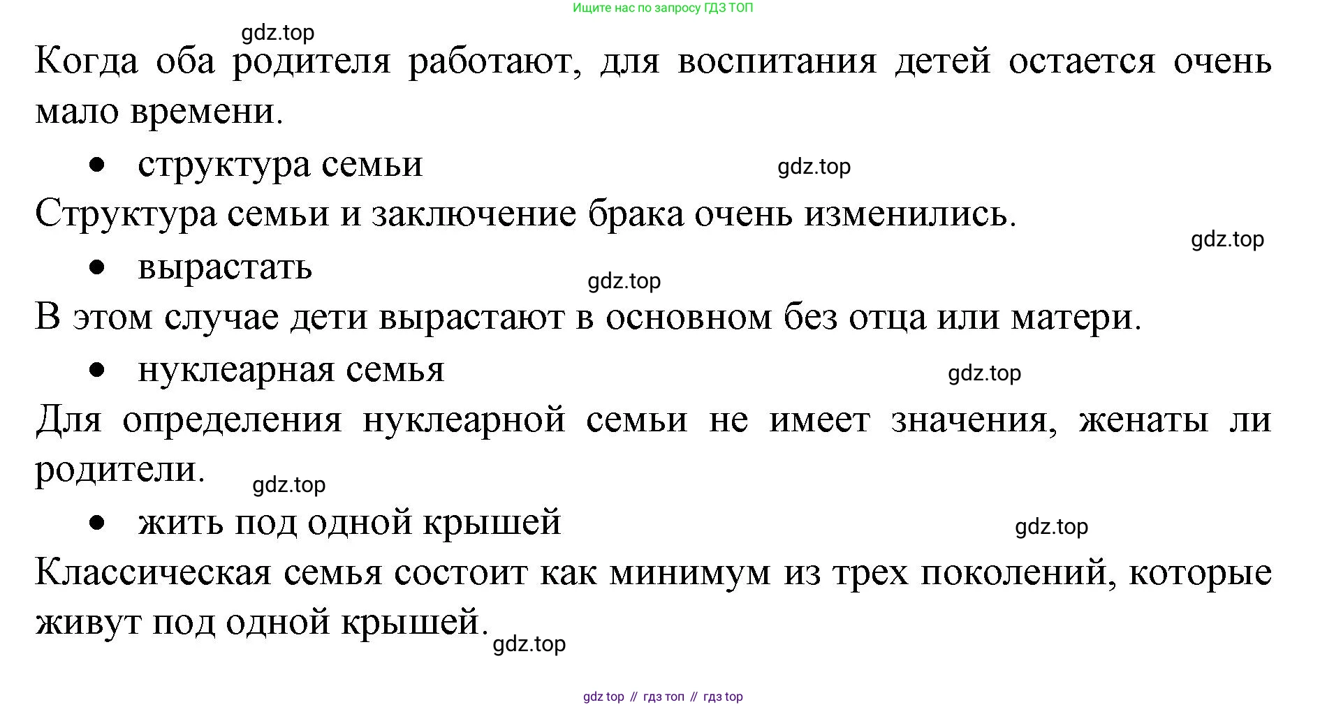 ГДЗ Немецкий язык (Deutsch), 10 класс учебник (lehrbuch), авторы: Бим Инесса Львовна (Bim I), Лытаева Мария Александровна (Lytajewa M), издательство Просвещение, Москва, 2023, страница 53, номер 1, Решение (продолжение 2)