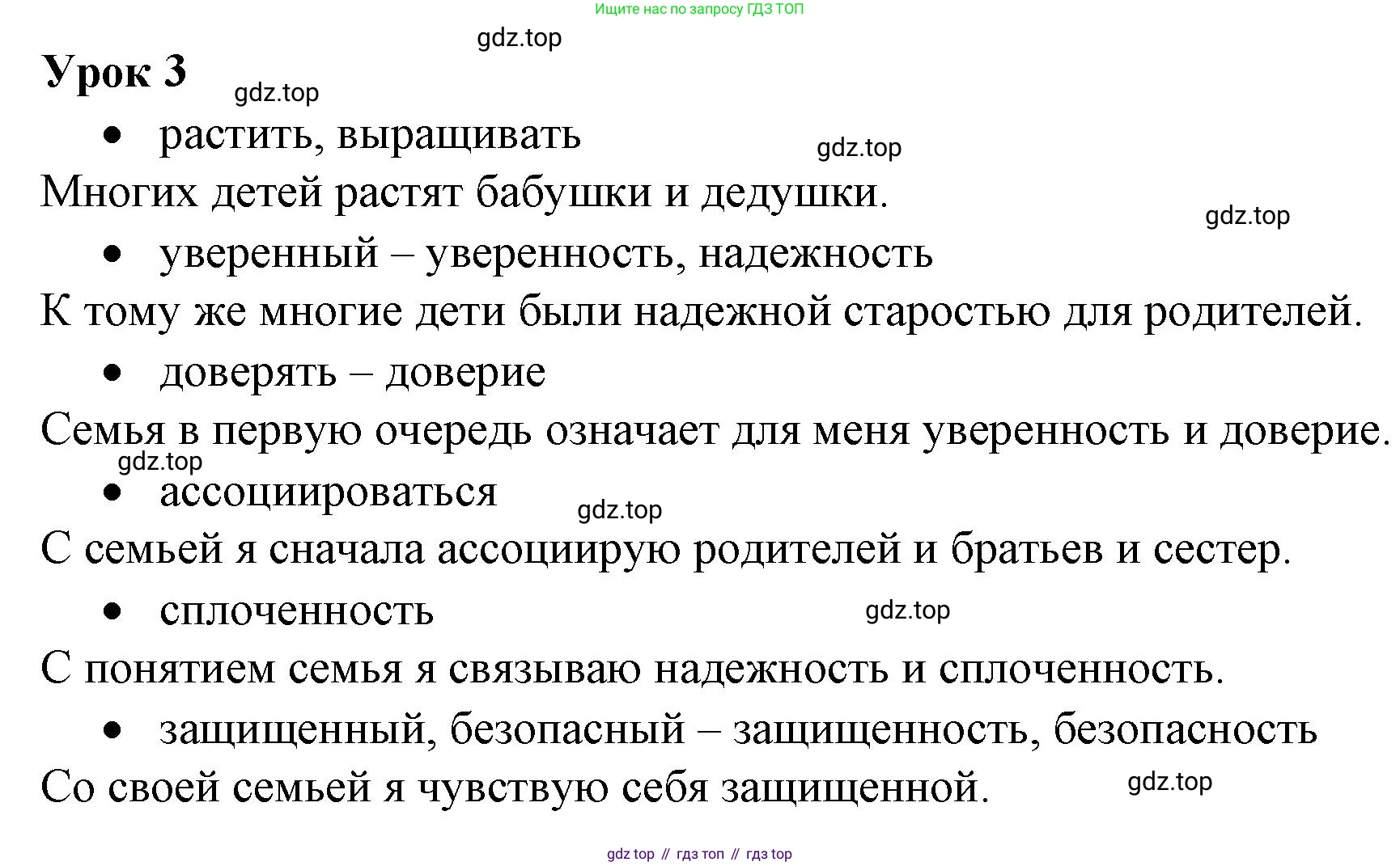 ГДЗ Немецкий язык (Deutsch), 10 класс учебник (lehrbuch), авторы: Бим Инесса Львовна (Bim I), Лытаева Мария Александровна (Lytajewa M), издательство Просвещение, Москва, 2023, страница 53, номер 3, Решение
