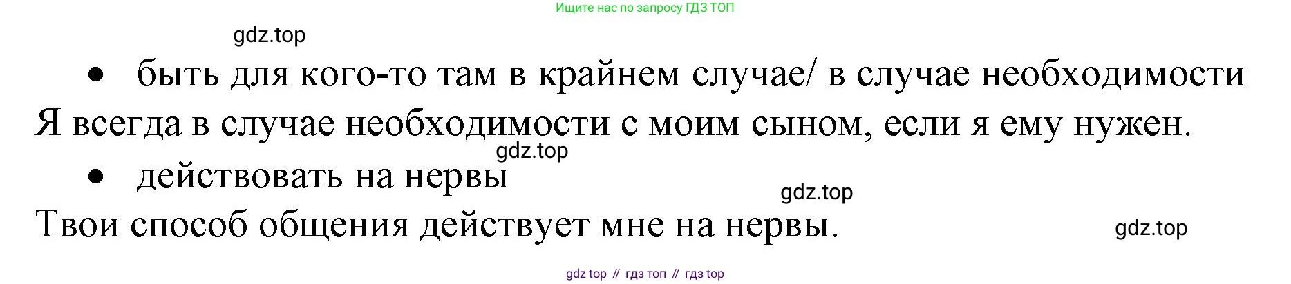 ГДЗ Немецкий язык (Deutsch), 10 класс учебник (lehrbuch), авторы: Бим Инесса Львовна (Bim I), Лытаева Мария Александровна (Lytajewa M), издательство Просвещение, Москва, 2023, страница 53, номер 5, Решение (продолжение 2)