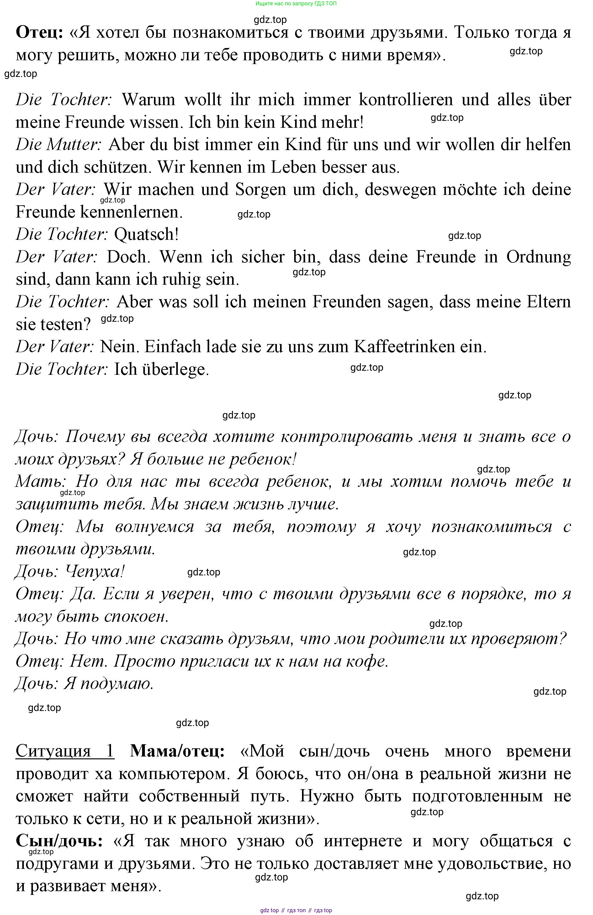 ГДЗ Немецкий язык (Deutsch), 10 класс учебник (lehrbuch), авторы: Бим Инесса Львовна (Bim I), Лытаева Мария Александровна (Lytajewa M), издательство Просвещение, Москва, 2023, страница 61, номер 10, Решение (продолжение 2)