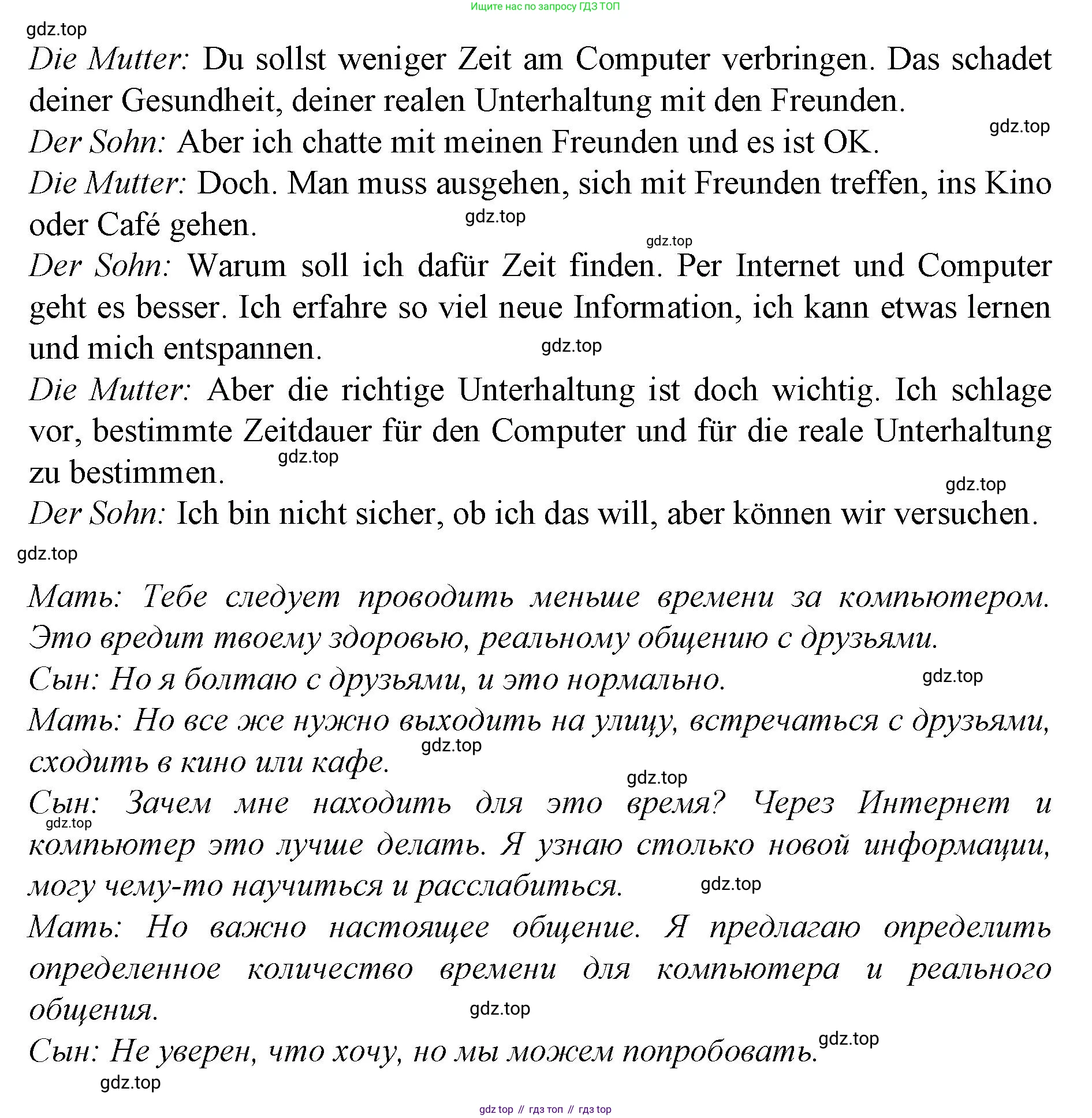 ГДЗ Немецкий язык (Deutsch), 10 класс учебник (lehrbuch), авторы: Бим Инесса Львовна (Bim I), Лытаева Мария Александровна (Lytajewa M), издательство Просвещение, Москва, 2023, страница 61, номер 10, Решение (продолжение 3)