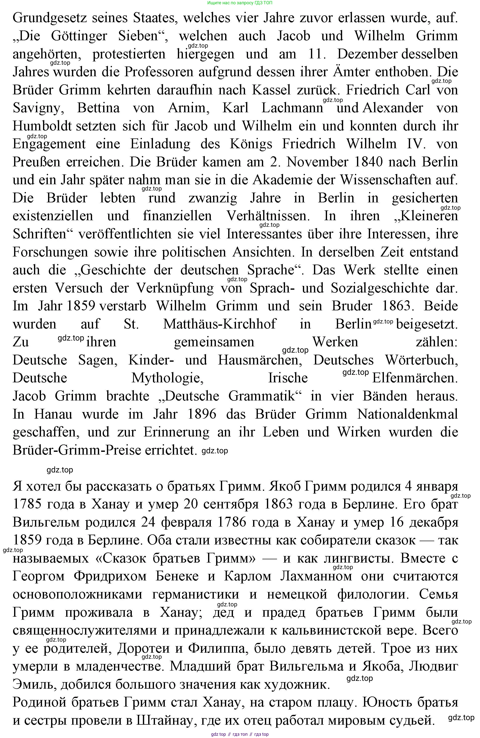 ГДЗ Немецкий язык (Deutsch), 10 класс учебник (lehrbuch), авторы: Бим Инесса Львовна (Bim I), Лытаева Мария Александровна (Lytajewa M), издательство Просвещение, Москва, 2023, страница 65, номер 14, Решение (продолжение 4)