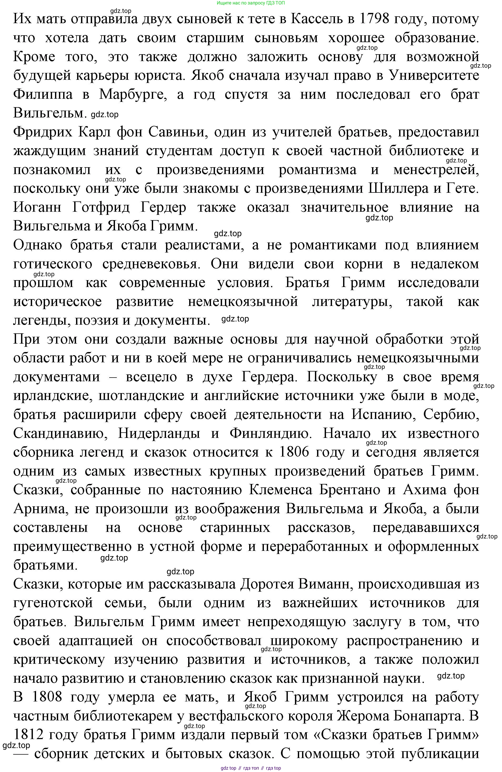 ГДЗ Немецкий язык (Deutsch), 10 класс учебник (lehrbuch), авторы: Бим Инесса Львовна (Bim I), Лытаева Мария Александровна (Lytajewa M), издательство Просвещение, Москва, 2023, страница 65, номер 14, Решение (продолжение 5)