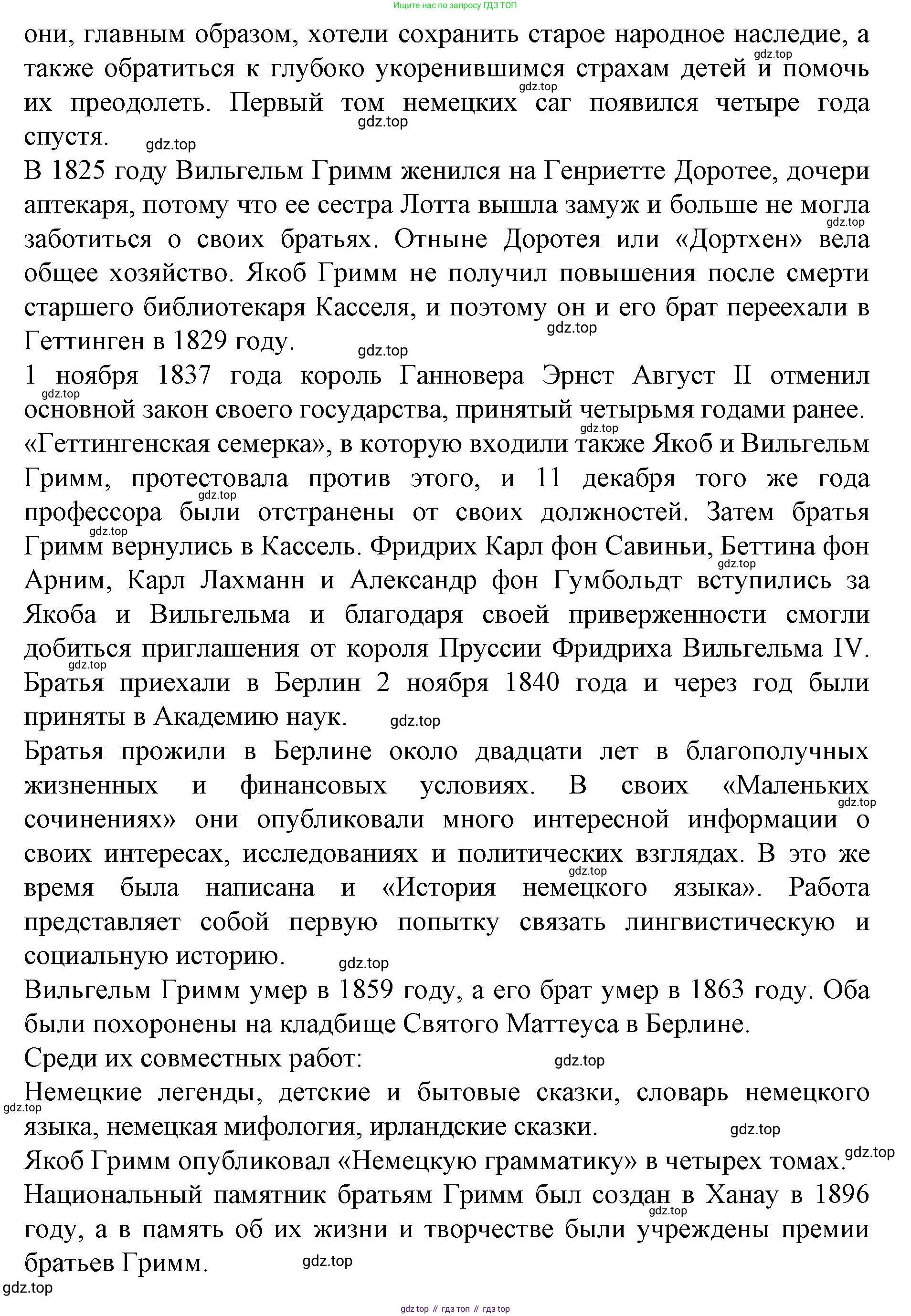 ГДЗ Немецкий язык (Deutsch), 10 класс учебник (lehrbuch), авторы: Бим Инесса Львовна (Bim I), Лытаева Мария Александровна (Lytajewa M), издательство Просвещение, Москва, 2023, страница 65, номер 14, Решение (продолжение 6)