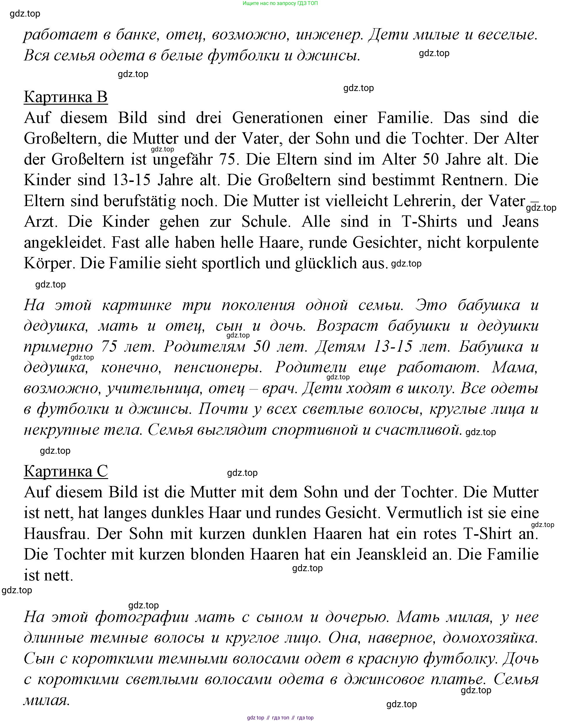 ГДЗ Немецкий язык (Deutsch), 10 класс учебник (lehrbuch), авторы: Бим Инесса Львовна (Bim I), Лытаева Мария Александровна (Lytajewa M), издательство Просвещение, Москва, 2023, страница 56, номер 3, Решение (продолжение 2)