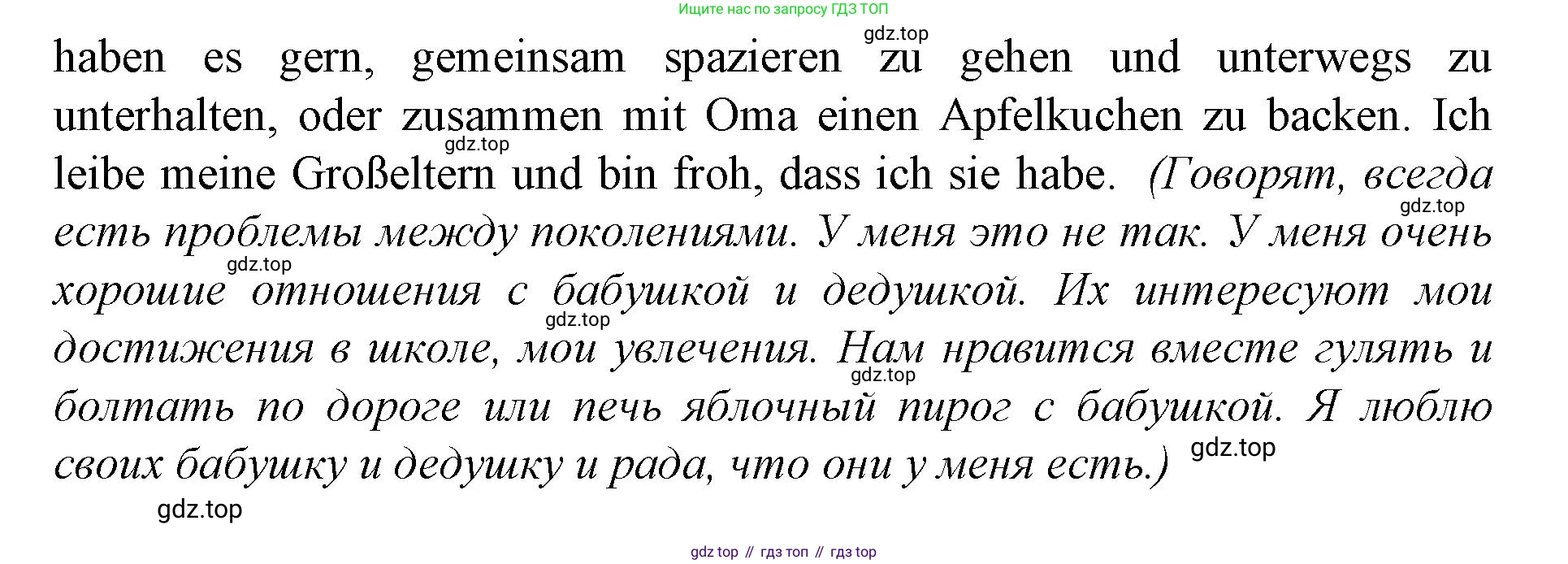 ГДЗ Немецкий язык (Deutsch), 10 класс учебник (lehrbuch), авторы: Бим Инесса Львовна (Bim I), Лытаева Мария Александровна (Lytajewa M), издательство Просвещение, Москва, 2023, страница 58, номер 5, Решение (продолжение 4)