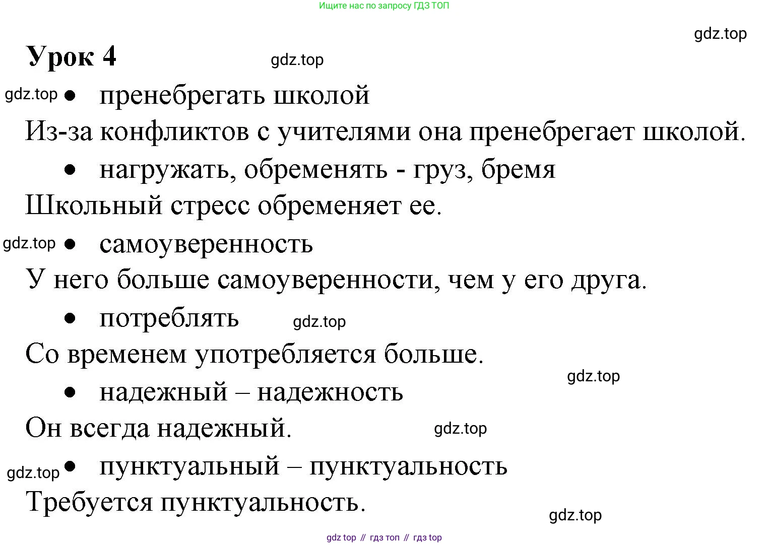 ГДЗ Немецкий язык (Deutsch), 10 класс учебник (lehrbuch), авторы: Бим Инесса Львовна (Bim I), Лытаева Мария Александровна (Lytajewa M), издательство Просвещение, Москва, 2023, страница 69, номер 4, Решение