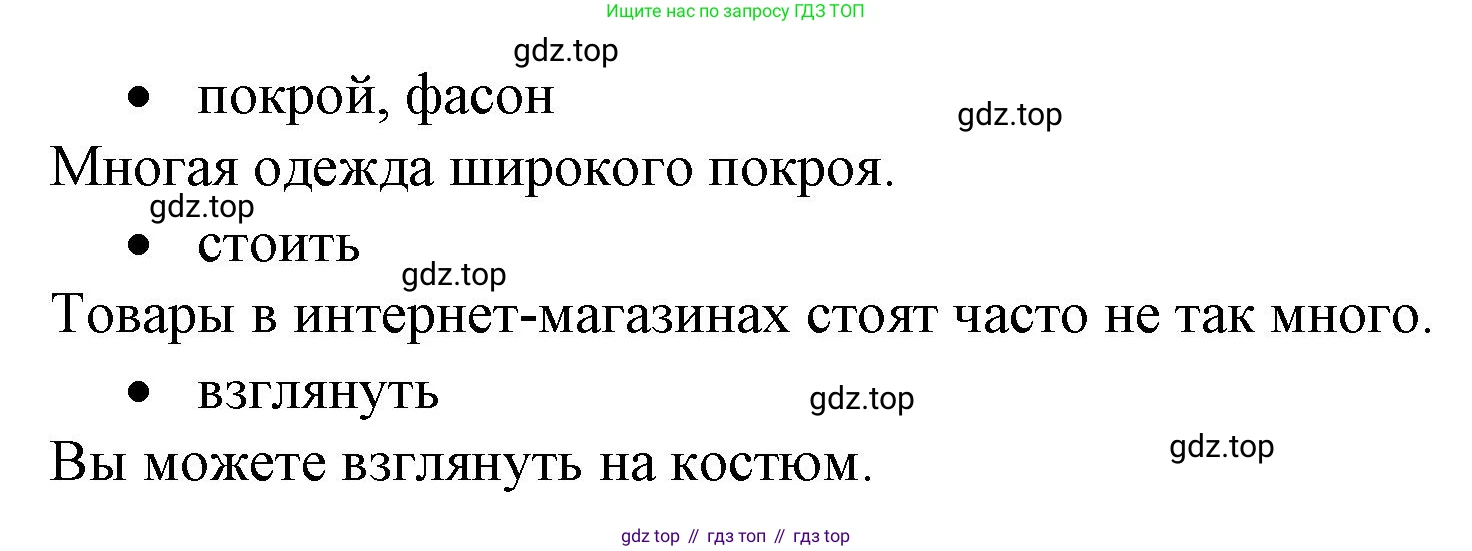 ГДЗ Немецкий язык (Deutsch), 10 класс учебник (lehrbuch), авторы: Бим Инесса Львовна (Bim I), Лытаева Мария Александровна (Lytajewa M), издательство Просвещение, Москва, 2023, страница 69, номер 6, Решение (продолжение 2)