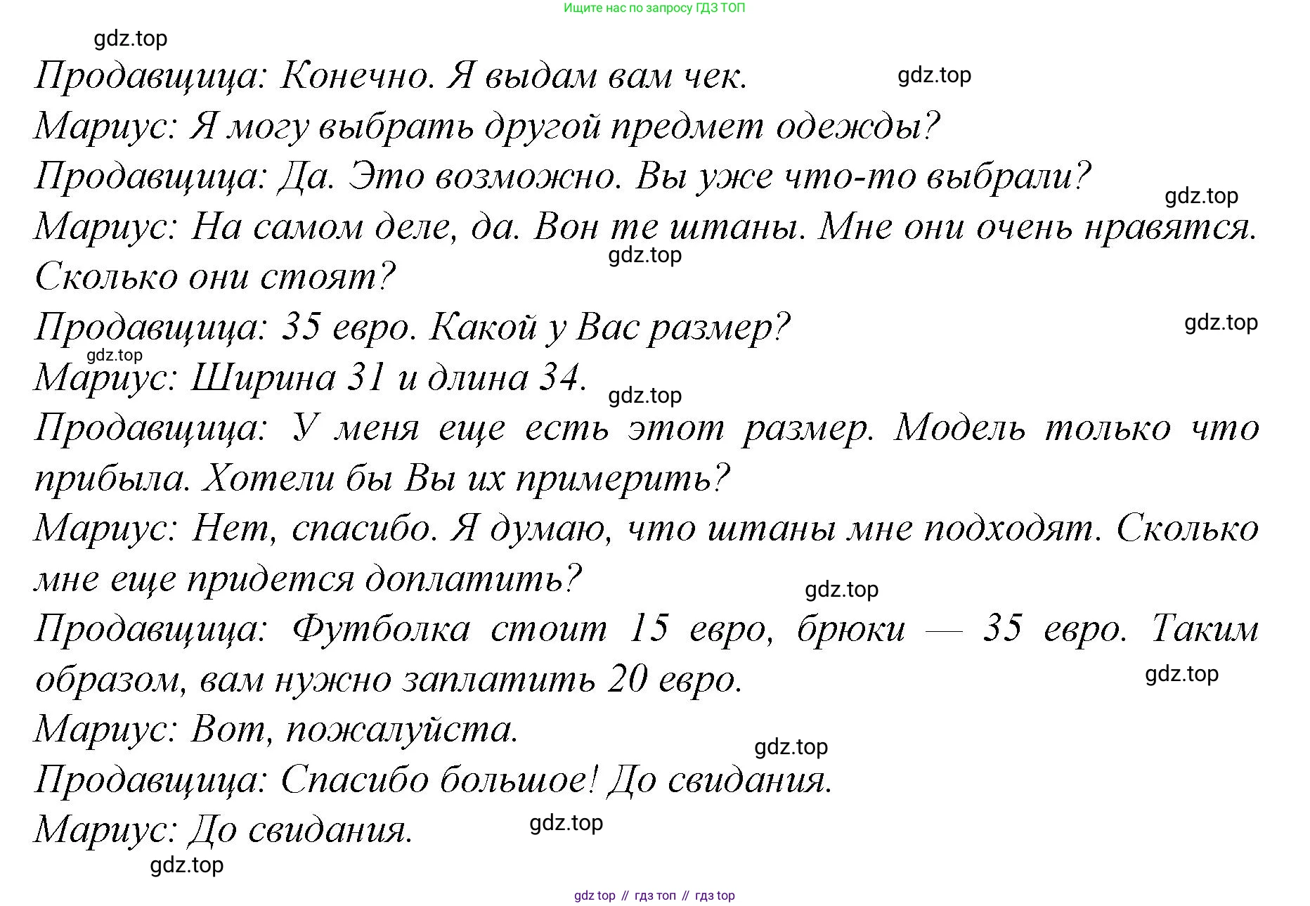 ГДЗ Немецкий язык (Deutsch), 10 класс учебник (lehrbuch), авторы: Бим Инесса Львовна (Bim I), Лытаева Мария Александровна (Lytajewa M), издательство Просвещение, Москва, 2023, страница 77, номер 11, Решение (продолжение 3)