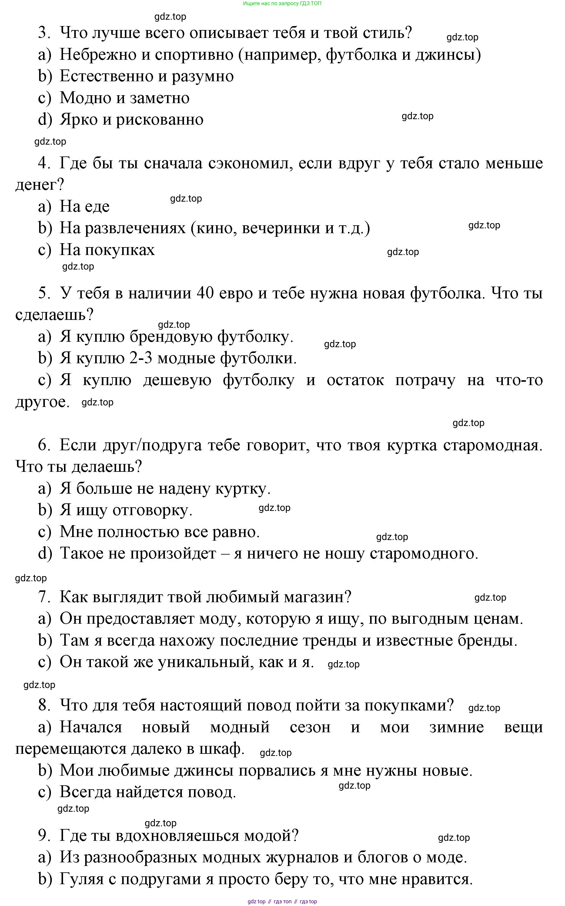 ГДЗ Немецкий язык (Deutsch), 10 класс учебник (lehrbuch), авторы: Бим Инесса Львовна (Bim I), Лытаева Мария Александровна (Lytajewa M), издательство Просвещение, Москва, 2023, страница 79, номер 14, Решение (продолжение 2)