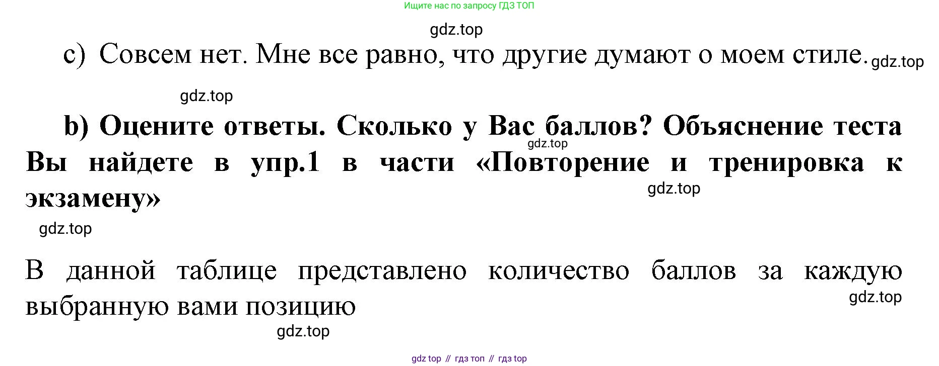 ГДЗ Немецкий язык (Deutsch), 10 класс учебник (lehrbuch), авторы: Бим Инесса Львовна (Bim I), Лытаева Мария Александровна (Lytajewa M), издательство Просвещение, Москва, 2023, страница 79, номер 14, Решение (продолжение 3)