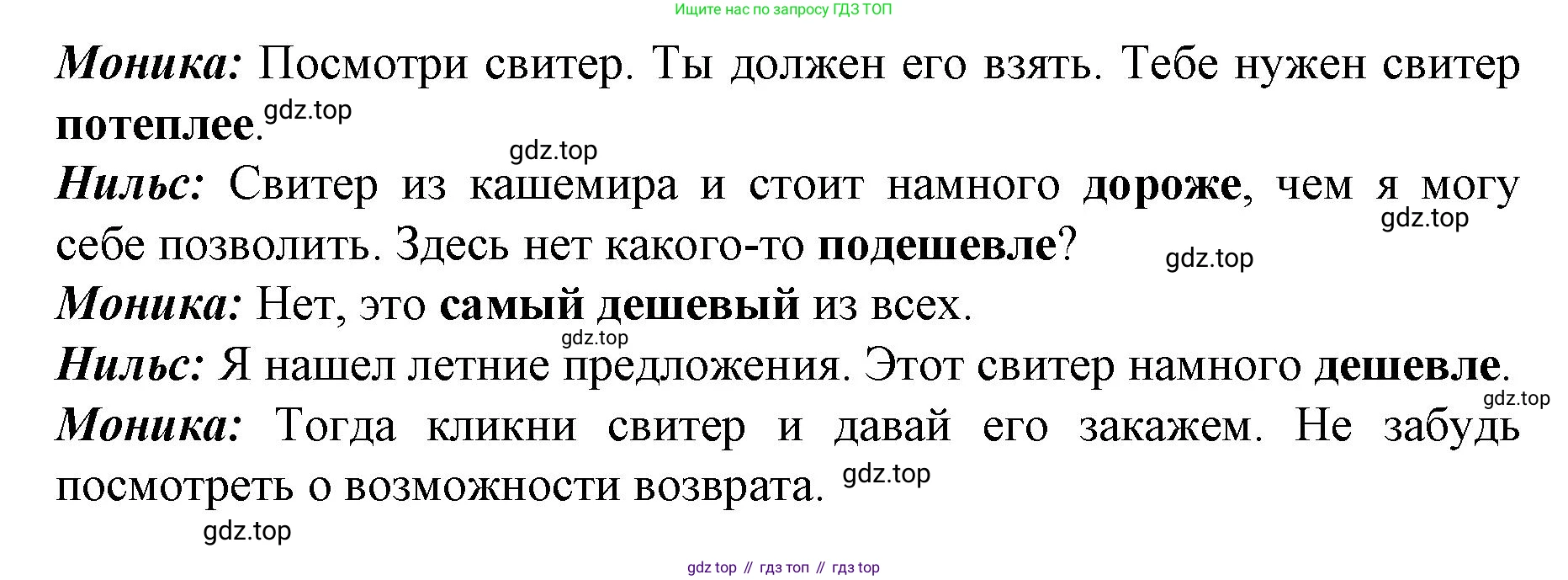 ГДЗ Немецкий язык (Deutsch), 10 класс учебник (lehrbuch), авторы: Бим Инесса Львовна (Bim I), Лытаева Мария Александровна (Lytajewa M), издательство Просвещение, Москва, 2023, страница 80, номер 15, Решение (продолжение 3)