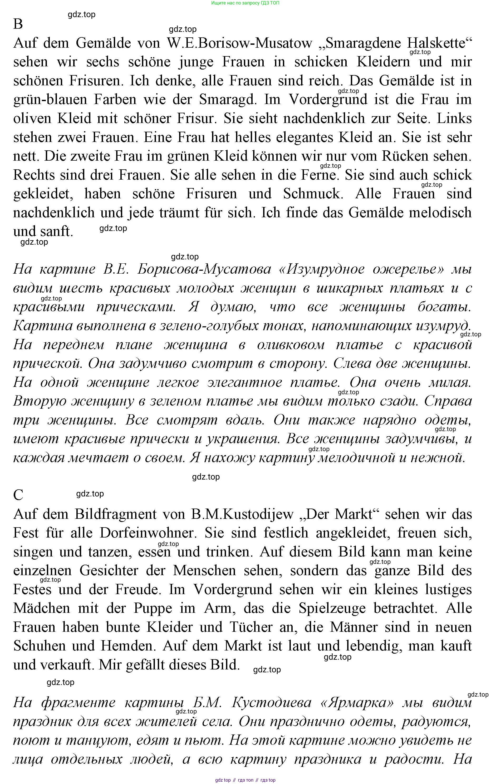 ГДЗ Немецкий язык (Deutsch), 10 класс учебник (lehrbuch), авторы: Бим Инесса Львовна (Bim I), Лытаева Мария Александровна (Lytajewa M), издательство Просвещение, Москва, 2023, страница 81, номер 16, Решение (продолжение 3)