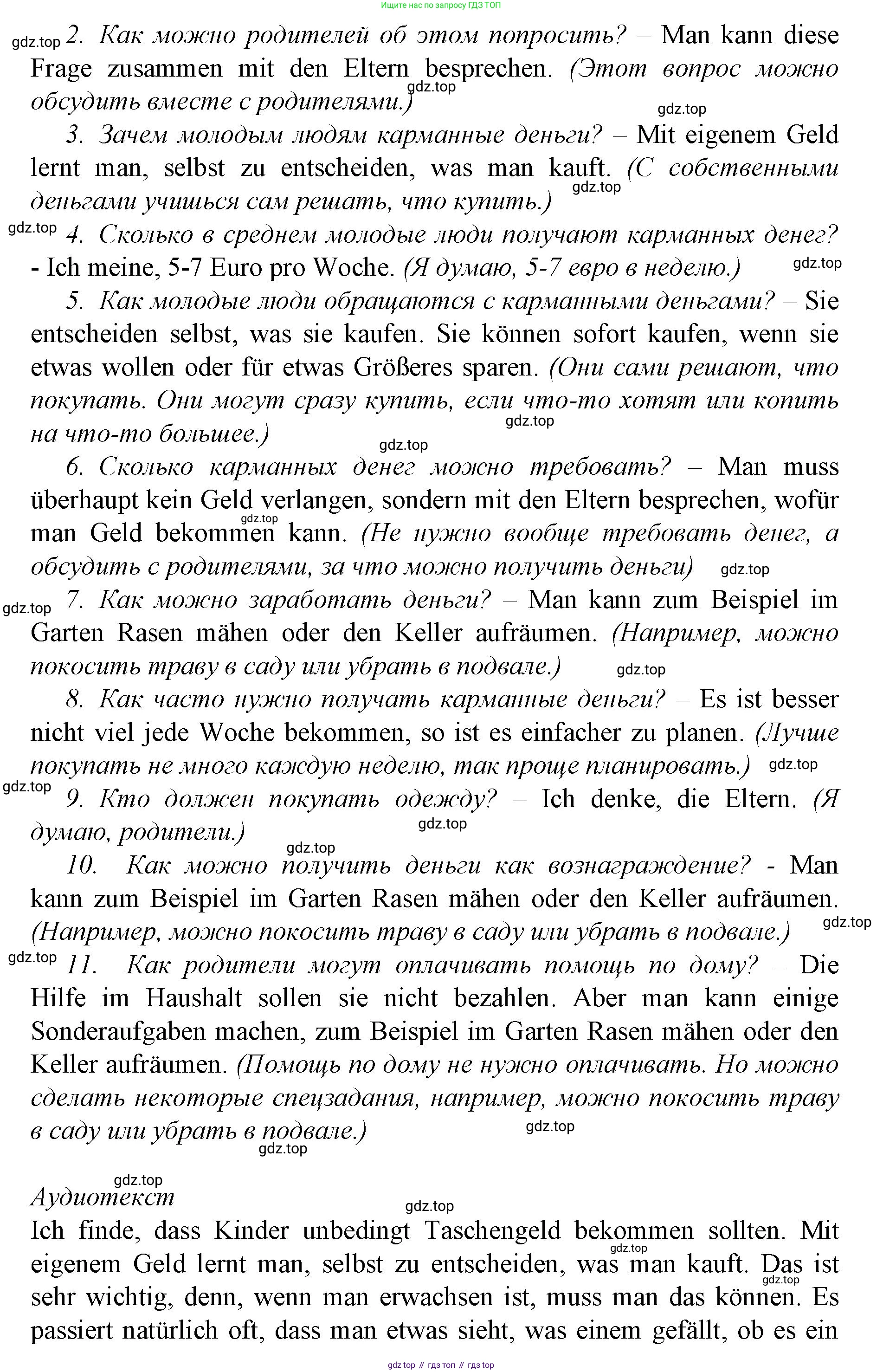 ГДЗ Немецкий язык (Deutsch), 10 класс учебник (lehrbuch), авторы: Бим Инесса Львовна (Bim I), Лытаева Мария Александровна (Lytajewa M), издательство Просвещение, Москва, 2023, страница 72, номер 4, Решение (продолжение 3)