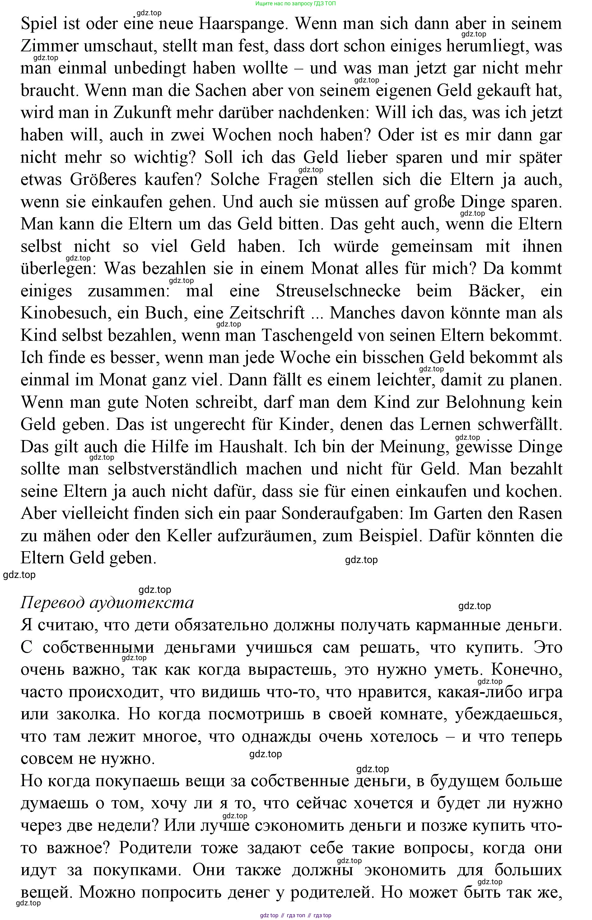 ГДЗ Немецкий язык (Deutsch), 10 класс учебник (lehrbuch), авторы: Бим Инесса Львовна (Bim I), Лытаева Мария Александровна (Lytajewa M), издательство Просвещение, Москва, 2023, страница 72, номер 4, Решение (продолжение 4)