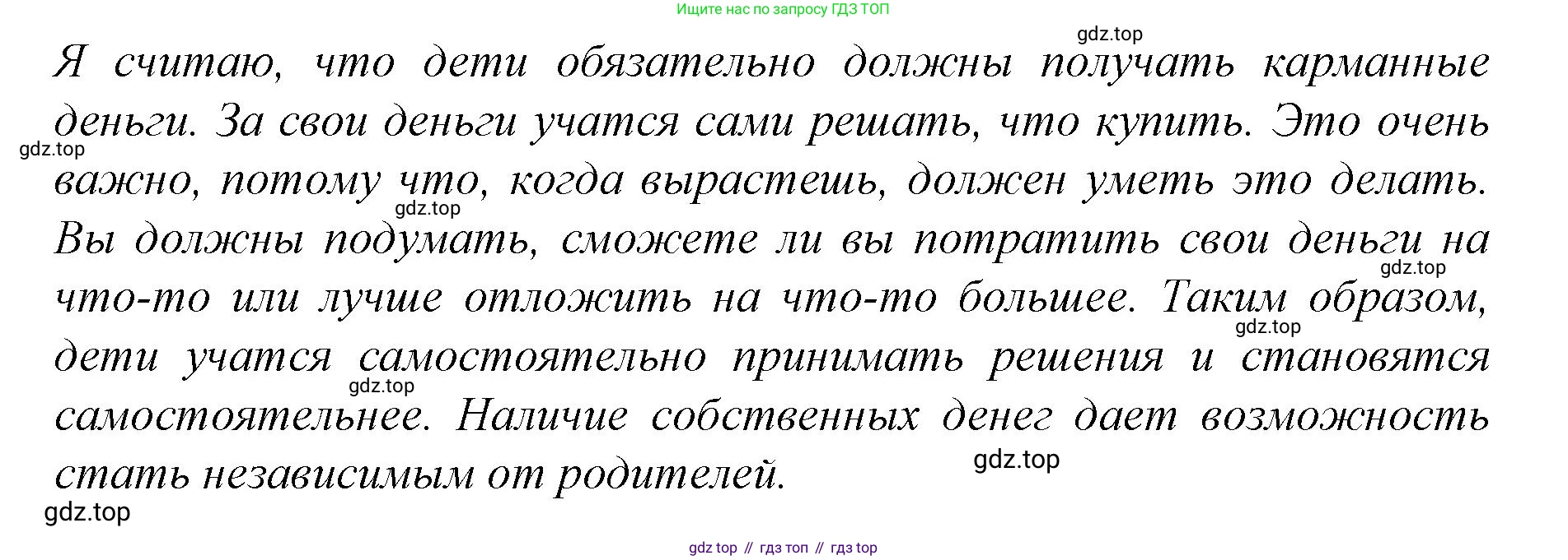 ГДЗ Немецкий язык (Deutsch), 10 класс учебник (lehrbuch), авторы: Бим Инесса Львовна (Bim I), Лытаева Мария Александровна (Lytajewa M), издательство Просвещение, Москва, 2023, страница 72, номер 4, Решение (продолжение 6)