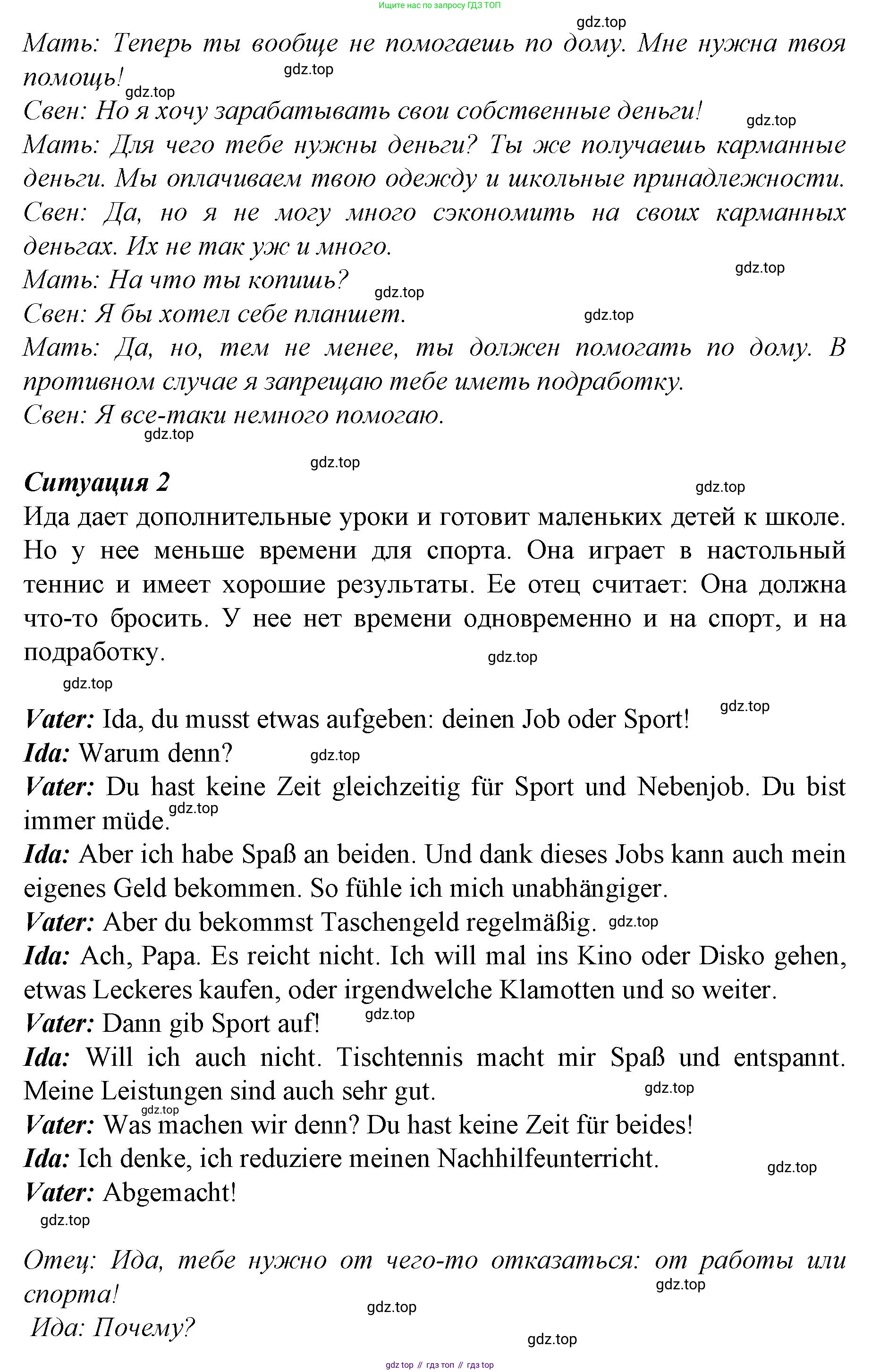 ГДЗ Немецкий язык (Deutsch), 10 класс учебник (lehrbuch), авторы: Бим Инесса Львовна (Bim I), Лытаева Мария Александровна (Lytajewa M), издательство Просвещение, Москва, 2023, страница 74, номер 7, Решение (продолжение 5)