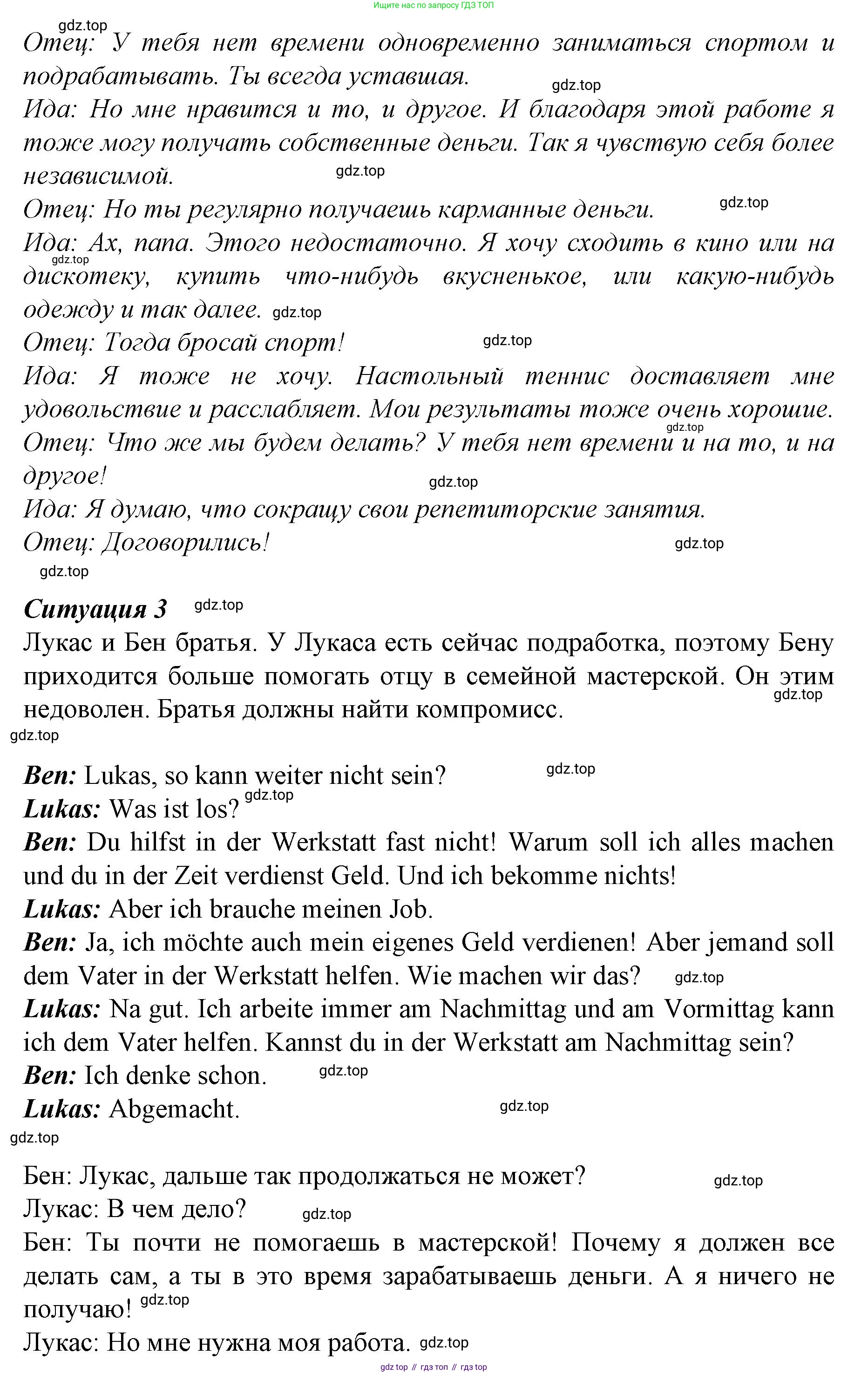 ГДЗ Немецкий язык (Deutsch), 10 класс учебник (lehrbuch), авторы: Бим Инесса Львовна (Bim I), Лытаева Мария Александровна (Lytajewa M), издательство Просвещение, Москва, 2023, страница 74, номер 7, Решение (продолжение 6)
